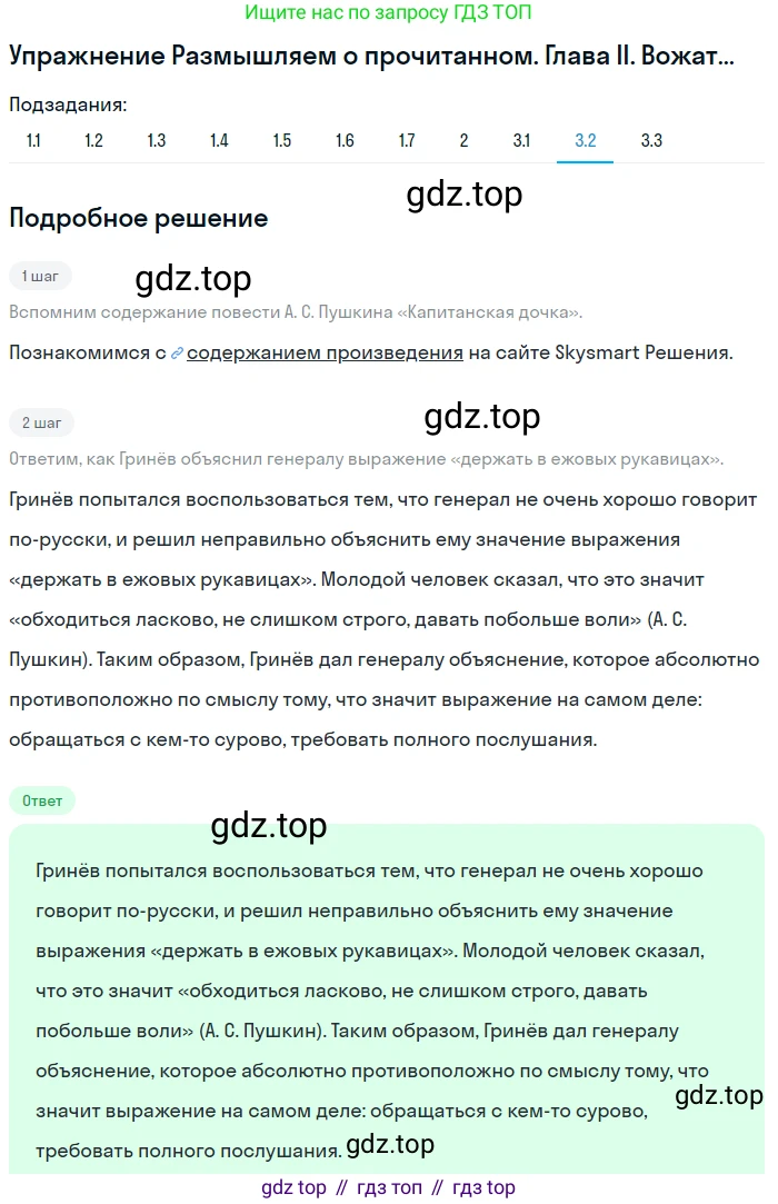 ГДЗ Литература, 8 класс Учебник, авторы: Коровина Вера Яновна, Журавлев Виктор Петрович, Коровин Валентин Иванович, издательство Просвещение, Москва, 2023, бирюзового цвета, Часть 1, страница 189, Решение 1 (продолжение 10)