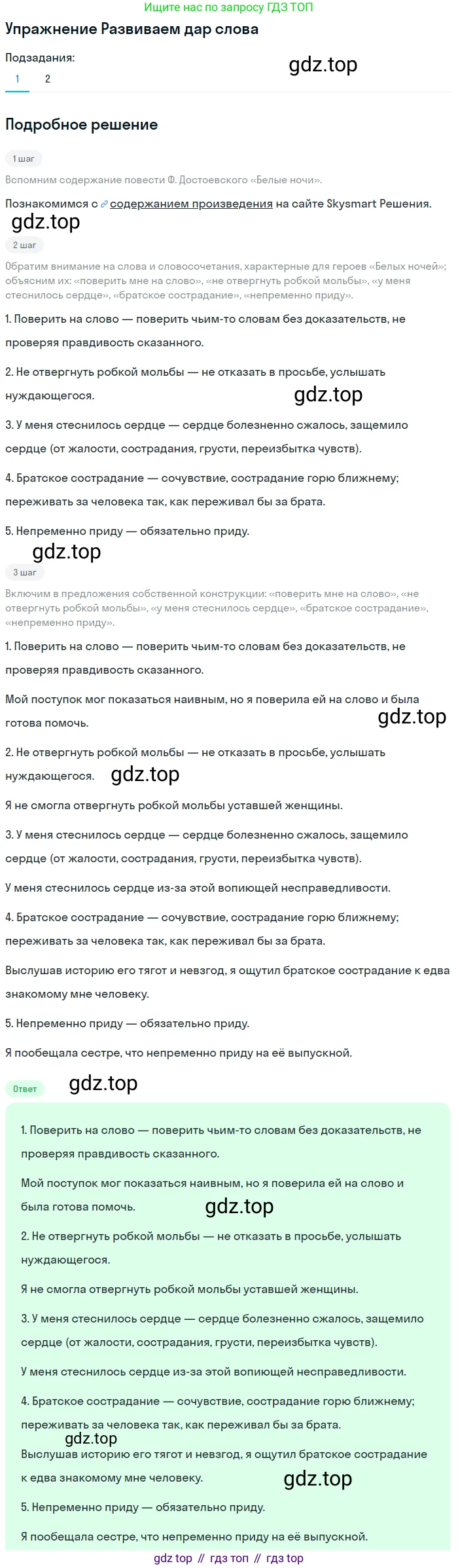 ГДЗ Литература, 8 класс Учебник, авторы: Коровина Вера Яновна, Журавлев Виктор Петрович, Коровин Валентин Иванович, издательство Просвещение, Москва, 2023, бирюзового цвета, Часть 1, страница 406, номер 1, Решение 1
