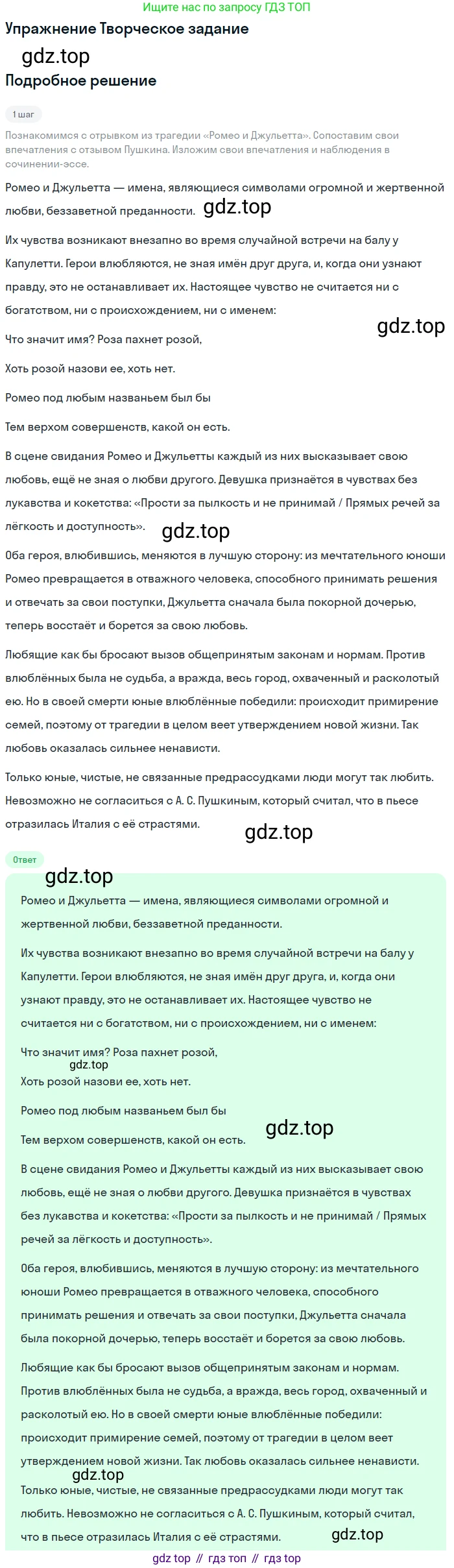 ГДЗ Литература, 8 класс Учебник, авторы: Коровина Вера Яновна, Журавлев Виктор Петрович, Коровин Валентин Иванович, издательство Просвещение, Москва, 2023, бирюзового цвета, Часть 2, страница 311, номер 1, Решение 1