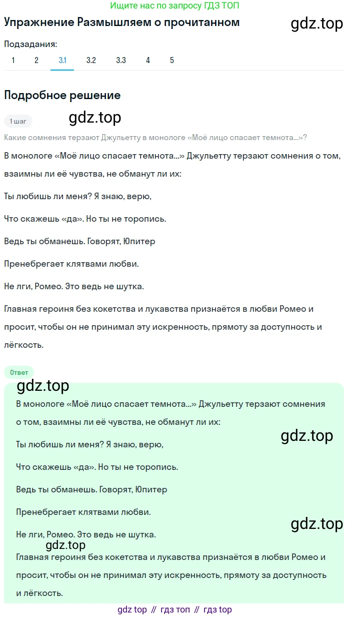 ГДЗ Литература, 8 класс Учебник, авторы: Коровина Вера Яновна, Журавлев Виктор Петрович, Коровин Валентин Иванович, издательство Просвещение, Москва, 2023, бирюзового цвета, Часть 2, страница 324, номер 3, Решение 1