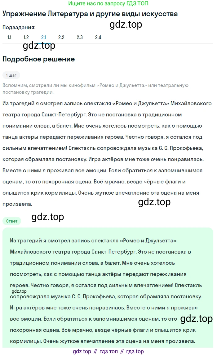 ГДЗ Литература, 8 класс Учебник, авторы: Коровина Вера Яновна, Журавлев Виктор Петрович, Коровин Валентин Иванович, издательство Просвещение, Москва, 2023, бирюзового цвета, Часть 2, страница 381, номер 2, Решение 1