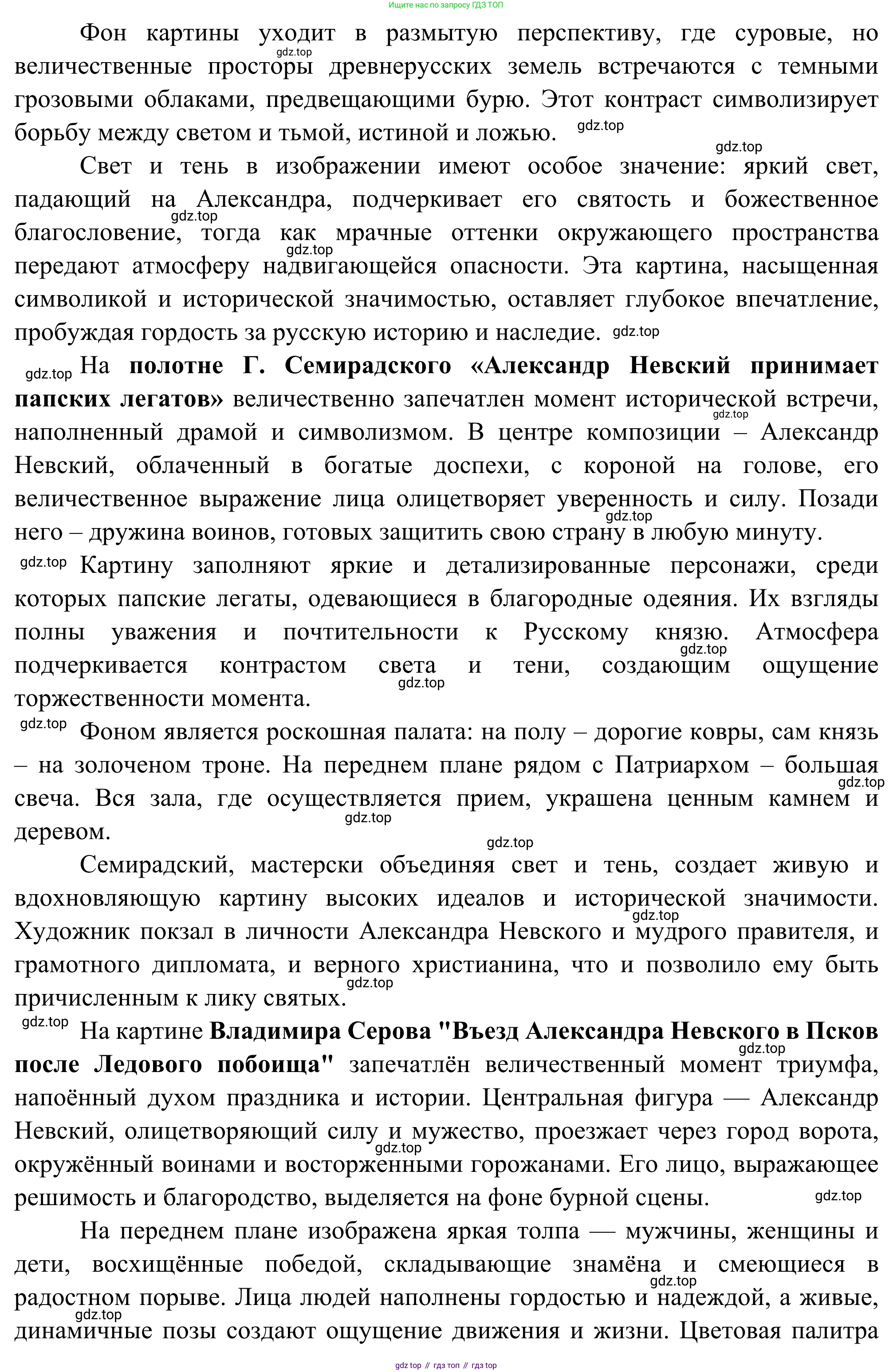 ГДЗ Литература, 8 класс Учебник, авторы: Коровина Вера Яновна, Журавлев Виктор Петрович, Коровин Валентин Иванович, издательство Просвещение, Москва, 2023, бирюзового цвета, Часть 1, страница 17, номер 1, Решение 2 (продолжение 2)