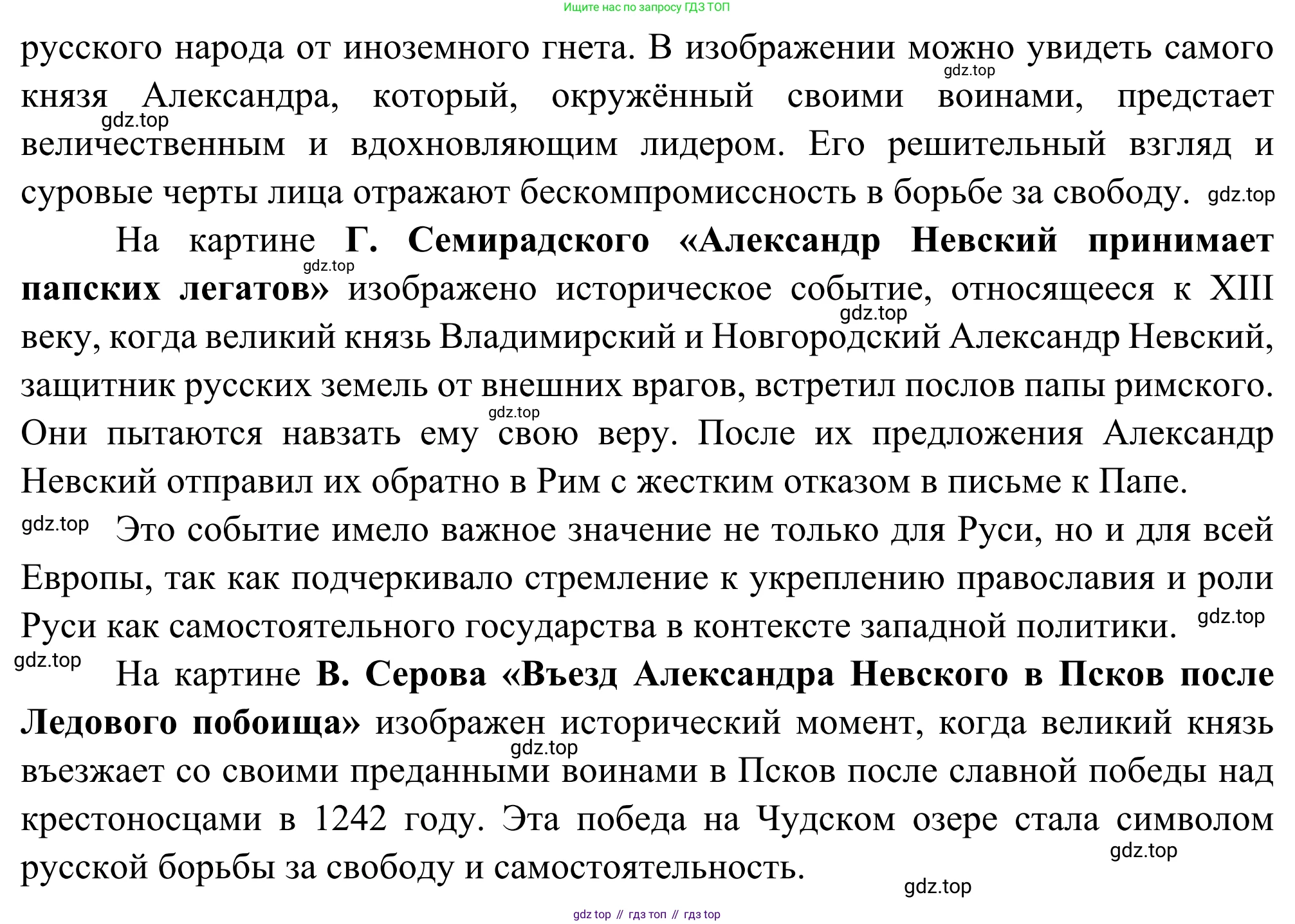 ГДЗ Литература, 8 класс Учебник, авторы: Коровина Вера Яновна, Журавлев Виктор Петрович, Коровин Валентин Иванович, издательство Просвещение, Москва, 2023, бирюзового цвета, Часть 1, страница 17, номер 2, Решение 2 (продолжение 2)
