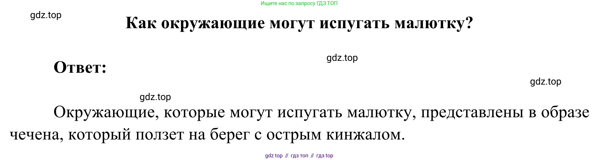 ГДЗ Литература, 8 класс Учебник, авторы: Коровина Вера Яновна, Журавлев Виктор Петрович, Коровин Валентин Иванович, издательство Просвещение, Москва, 2023, бирюзового цвета, Часть 1, страница 196, номер 2, Решение 2