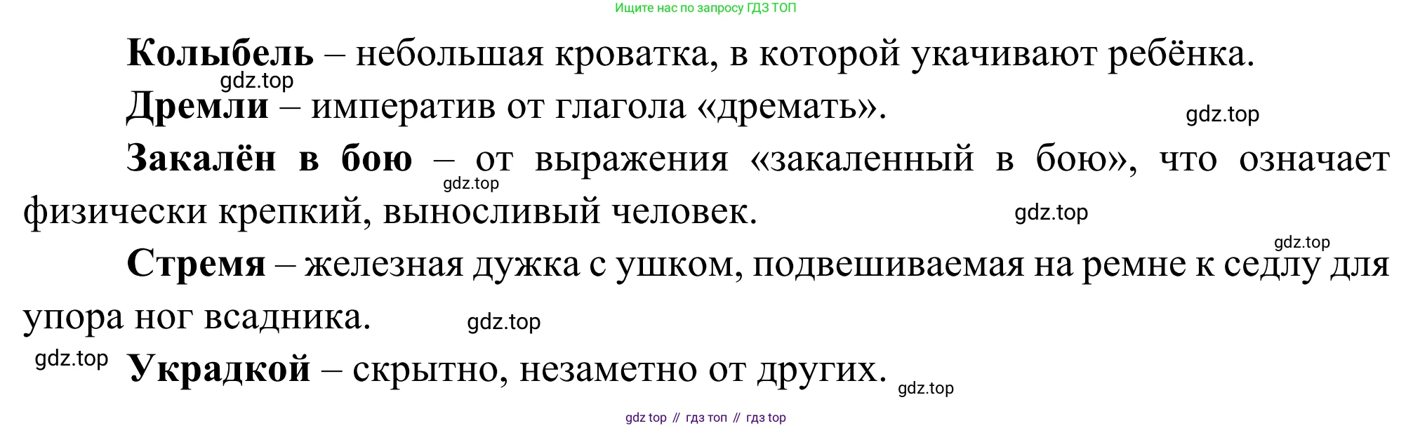 ГДЗ Литература, 8 класс Учебник, авторы: Коровина Вера Яновна, Журавлев Виктор Петрович, Коровин Валентин Иванович, издательство Просвещение, Москва, 2023, бирюзового цвета, Часть 1, страница 196, номер 6, Решение 2 (продолжение 2)