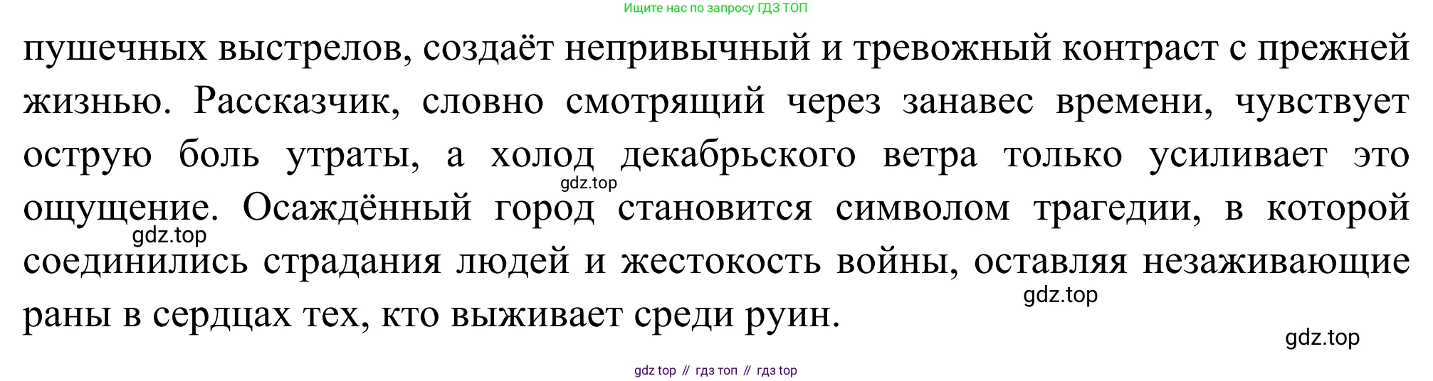 ГДЗ Литература, 8 класс Учебник, авторы: Коровина Вера Яновна, Журавлев Виктор Петрович, Коровин Валентин Иванович, издательство Просвещение, Москва, 2023, бирюзового цвета, Часть 2, страница 19, номер 2, Решение 2 (продолжение 2)