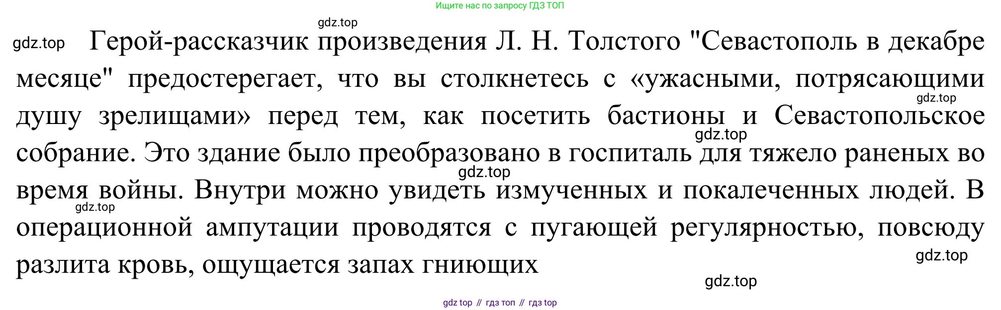 ГДЗ Литература, 8 класс Учебник, авторы: Коровина Вера Яновна, Журавлев Виктор Петрович, Коровин Валентин Иванович, издательство Просвещение, Москва, 2023, бирюзового цвета, Часть 2, страница 20, номер 4, Решение 2 (продолжение 2)