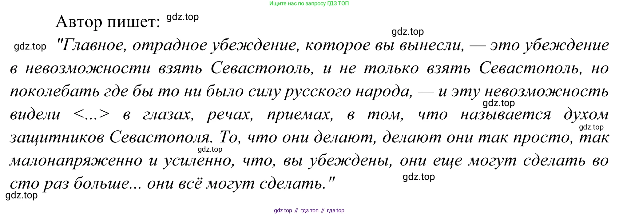 ГДЗ Литература, 8 класс Учебник, авторы: Коровина Вера Яновна, Журавлев Виктор Петрович, Коровин Валентин Иванович, издательство Просвещение, Москва, 2023, бирюзового цвета, Часть 2, страница 20, номер 6, Решение 2 (продолжение 2)