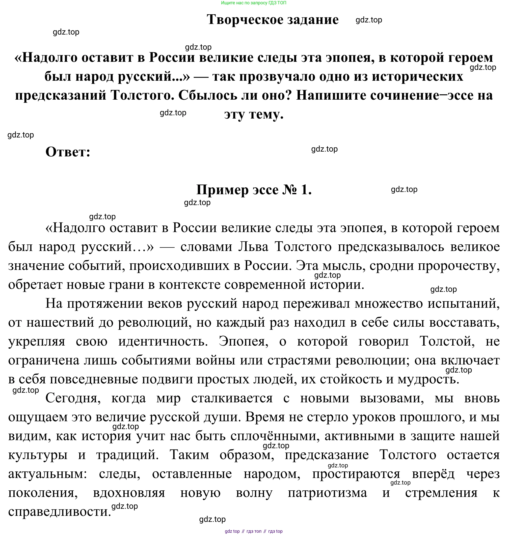 ГДЗ Литература, 8 класс Учебник, авторы: Коровина Вера Яновна, Журавлев Виктор Петрович, Коровин Валентин Иванович, издательство Просвещение, Москва, 2023, бирюзового цвета, Часть 2, страница 20, номер 1, Решение 2