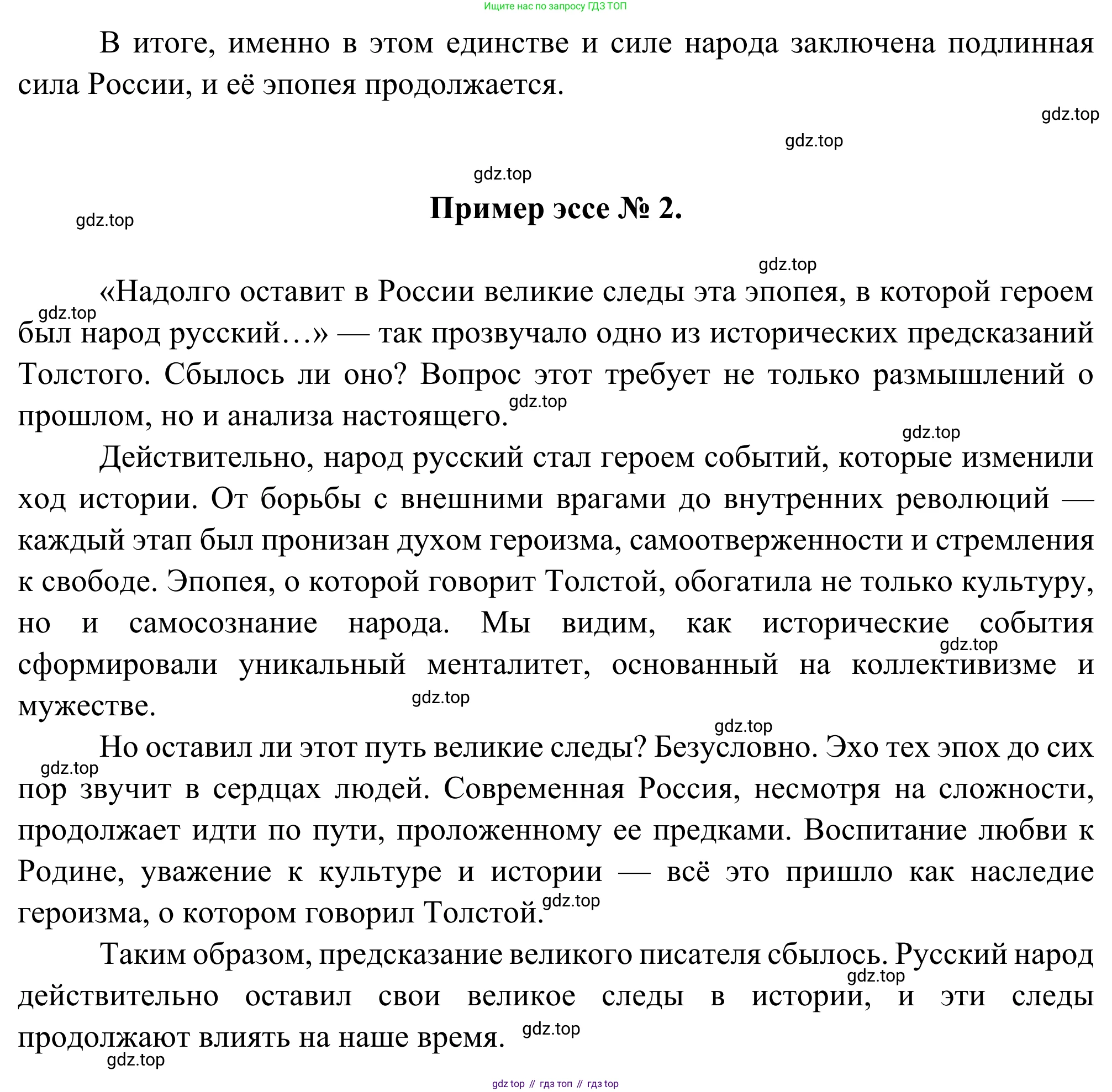 ГДЗ Литература, 8 класс Учебник, авторы: Коровина Вера Яновна, Журавлев Виктор Петрович, Коровин Валентин Иванович, издательство Просвещение, Москва, 2023, бирюзового цвета, Часть 2, страница 20, номер 1, Решение 2 (продолжение 2)