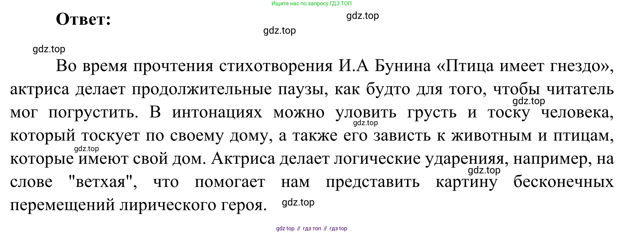 ГДЗ Литература, 8 класс Учебник, авторы: Коровина Вера Яновна, Журавлев Виктор Петрович, Коровин Валентин Иванович, издательство Просвещение, Москва, 2023, бирюзового цвета, Часть 2, страница 39, номер 2, Решение 2 (продолжение 2)