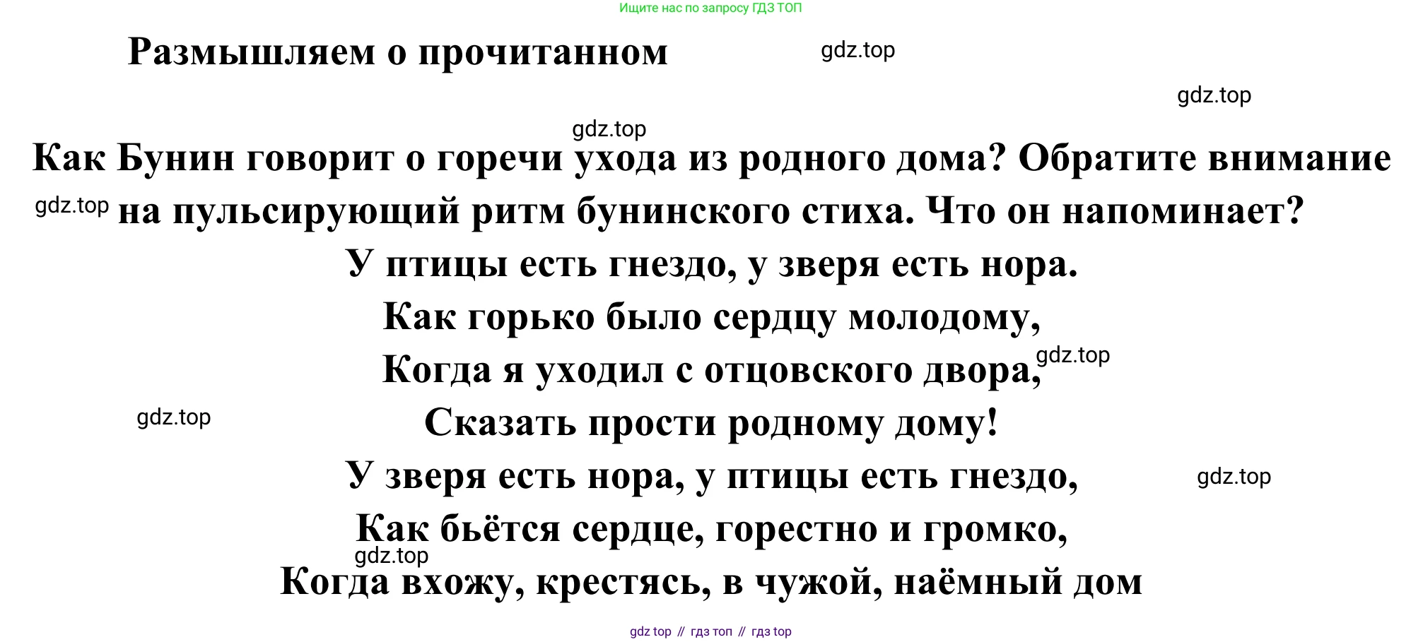 ГДЗ Литература, 8 класс Учебник, авторы: Коровина Вера Яновна, Журавлев Виктор Петрович, Коровин Валентин Иванович, издательство Просвещение, Москва, 2023, бирюзового цвета, Часть 2, страница 39, номер 1, Решение 2