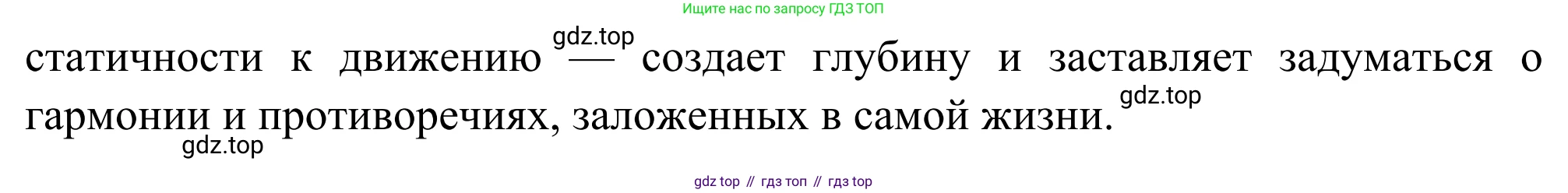 ГДЗ Литература, 8 класс Учебник, авторы: Коровина Вера Яновна, Журавлев Виктор Петрович, Коровин Валентин Иванович, издательство Просвещение, Москва, 2023, бирюзового цвета, Часть 2, страница 41, номер 2, Решение 2 (продолжение 2)