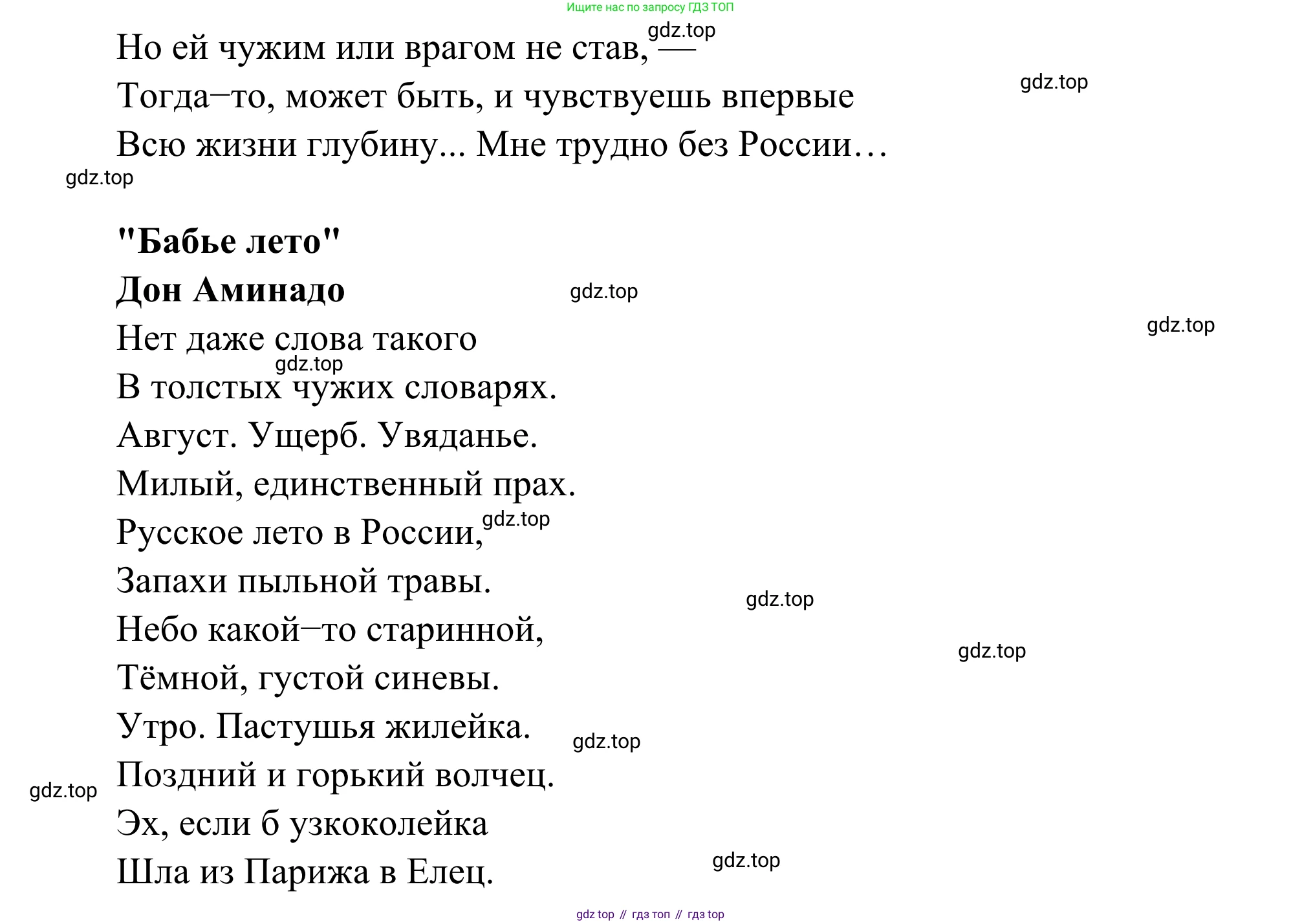 ГДЗ Литература, 8 класс Учебник, авторы: Коровина Вера Яновна, Журавлев Виктор Петрович, Коровин Валентин Иванович, издательство Просвещение, Москва, 2023, бирюзового цвета, Часть 2, страница 41, номер 1, Решение 2 (продолжение 2)