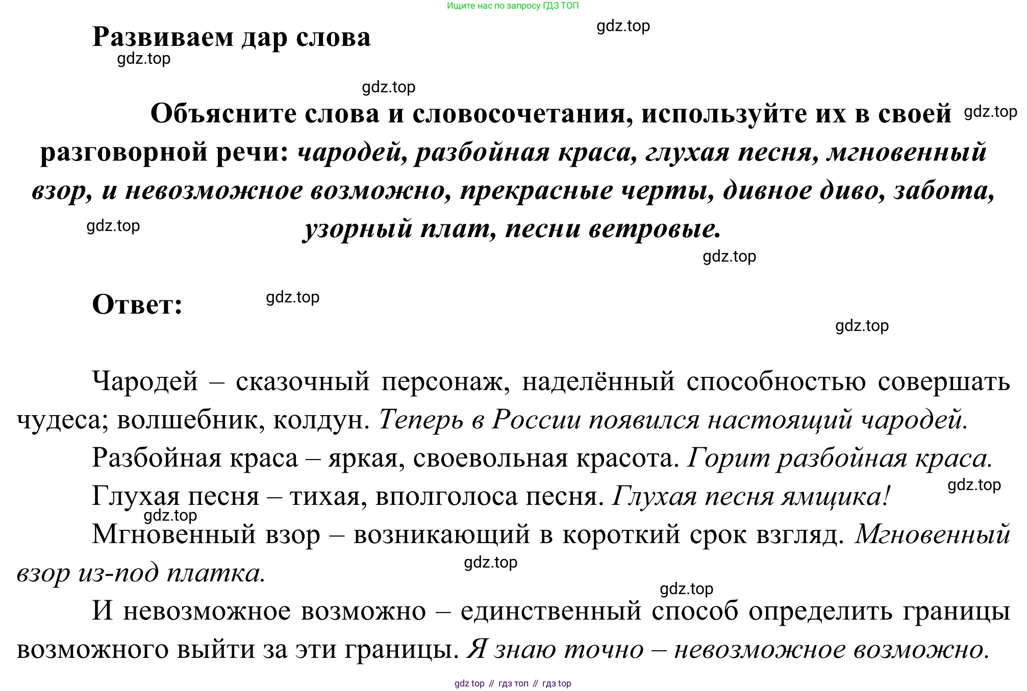 ГДЗ Литература, 8 класс Учебник, авторы: Коровина Вера Яновна, Журавлев Виктор Петрович, Коровин Валентин Иванович, издательство Просвещение, Москва, 2023, бирюзового цвета, Часть 2, страница 44, номер 1, Решение 2