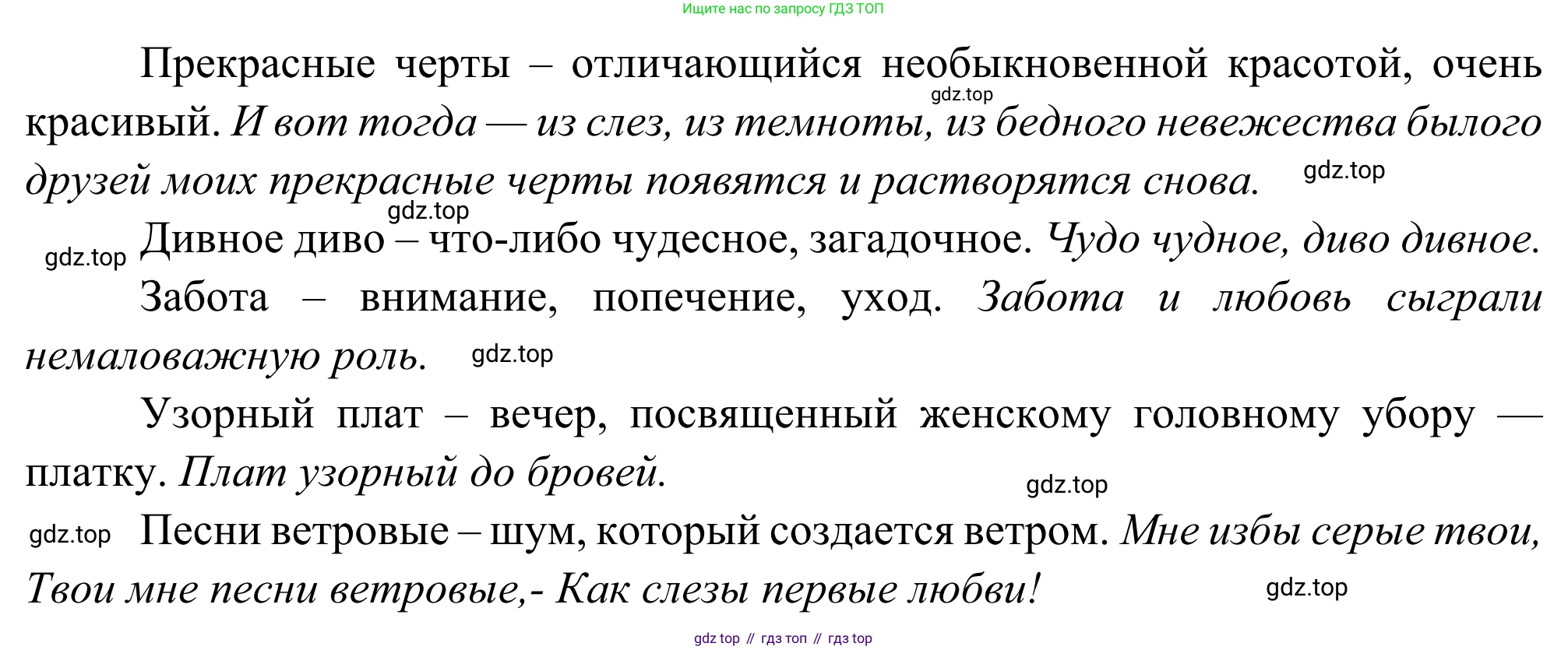 ГДЗ Литература, 8 класс Учебник, авторы: Коровина Вера Яновна, Журавлев Виктор Петрович, Коровин Валентин Иванович, издательство Просвещение, Москва, 2023, бирюзового цвета, Часть 2, страница 44, номер 1, Решение 2 (продолжение 2)