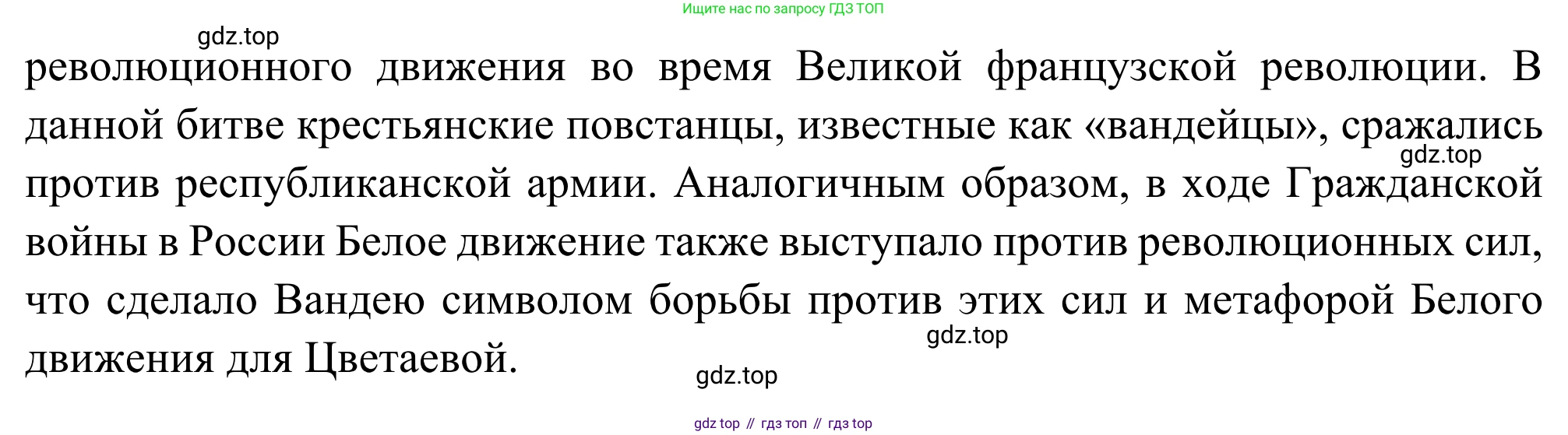 ГДЗ Литература, 8 класс Учебник, авторы: Коровина Вера Яновна, Журавлев Виктор Петрович, Коровин Валентин Иванович, издательство Просвещение, Москва, 2023, бирюзового цвета, Часть 2, страница 47, номер 1, Решение 2 (продолжение 2)