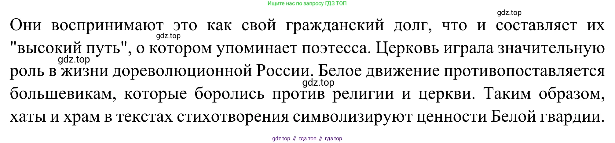 ГДЗ Литература, 8 класс Учебник, авторы: Коровина Вера Яновна, Журавлев Виктор Петрович, Коровин Валентин Иванович, издательство Просвещение, Москва, 2023, бирюзового цвета, Часть 2, страница 47, номер 3, Решение 2 (продолжение 2)