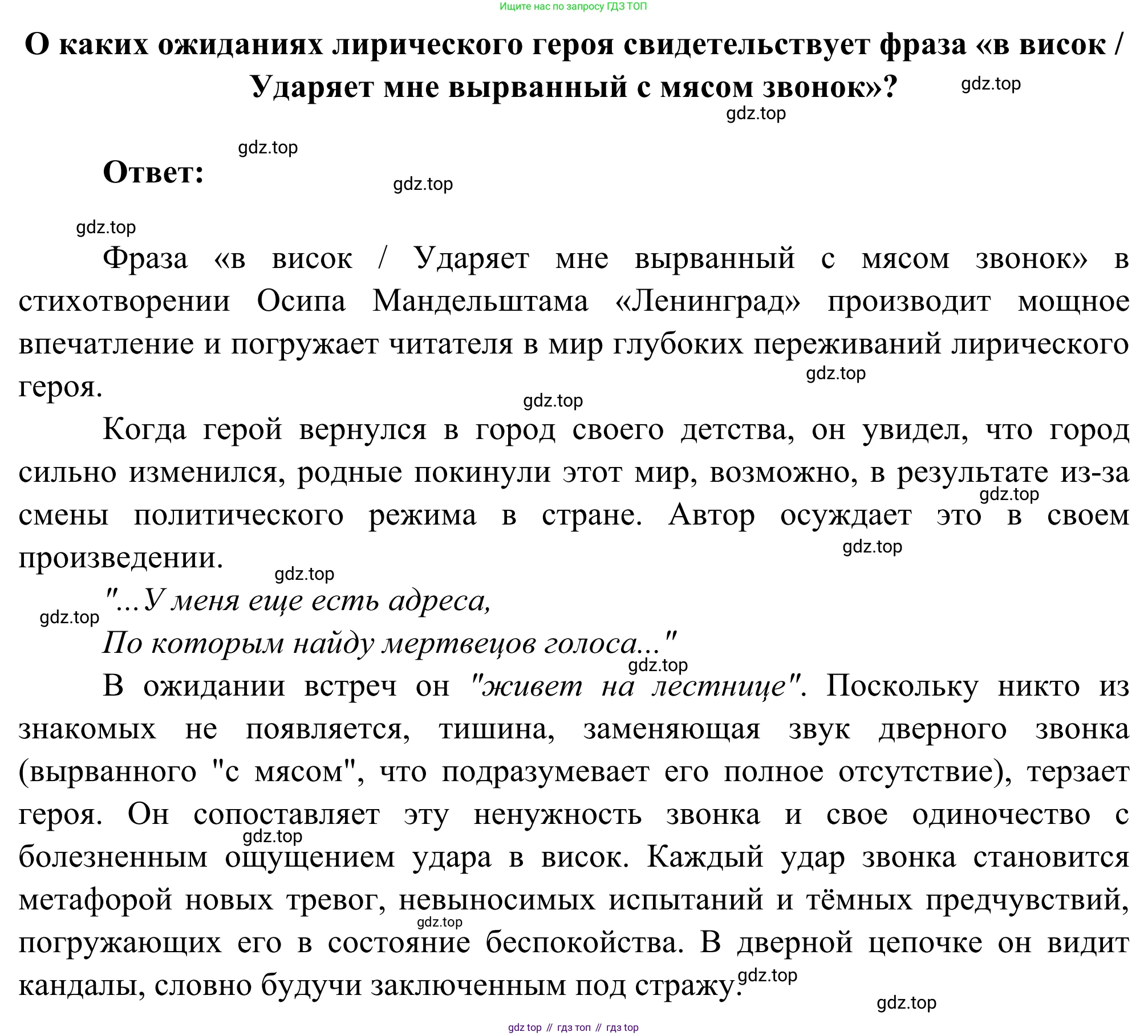 ГДЗ Литература, 8 класс Учебник, авторы: Коровина Вера Яновна, Журавлев Виктор Петрович, Коровин Валентин Иванович, издательство Просвещение, Москва, 2023, бирюзового цвета, Часть 2, страница 51, номер 2, Решение 2 (продолжение 2)