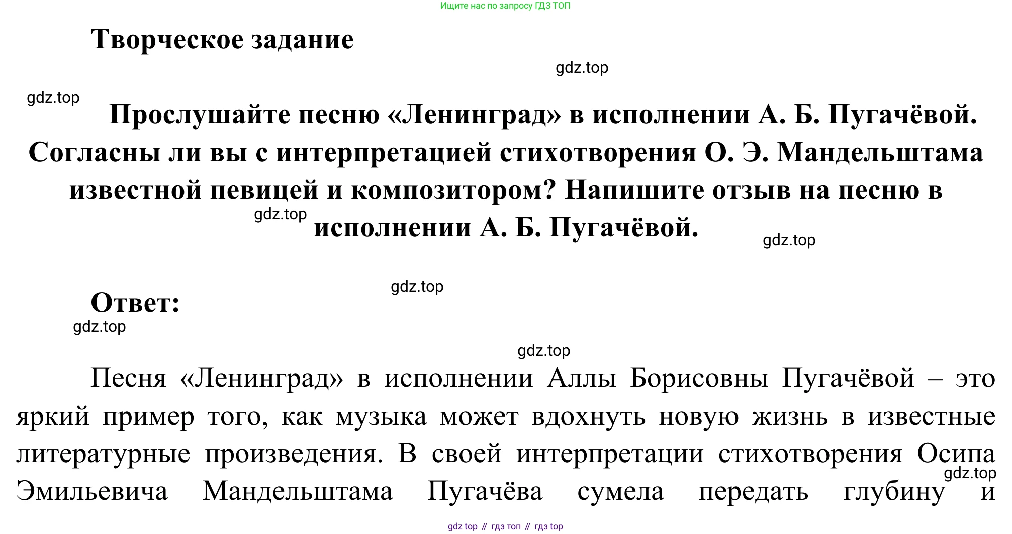 ГДЗ Литература, 8 класс Учебник, авторы: Коровина Вера Яновна, Журавлев Виктор Петрович, Коровин Валентин Иванович, издательство Просвещение, Москва, 2023, бирюзового цвета, Часть 2, страница 51, номер 1, Решение 2