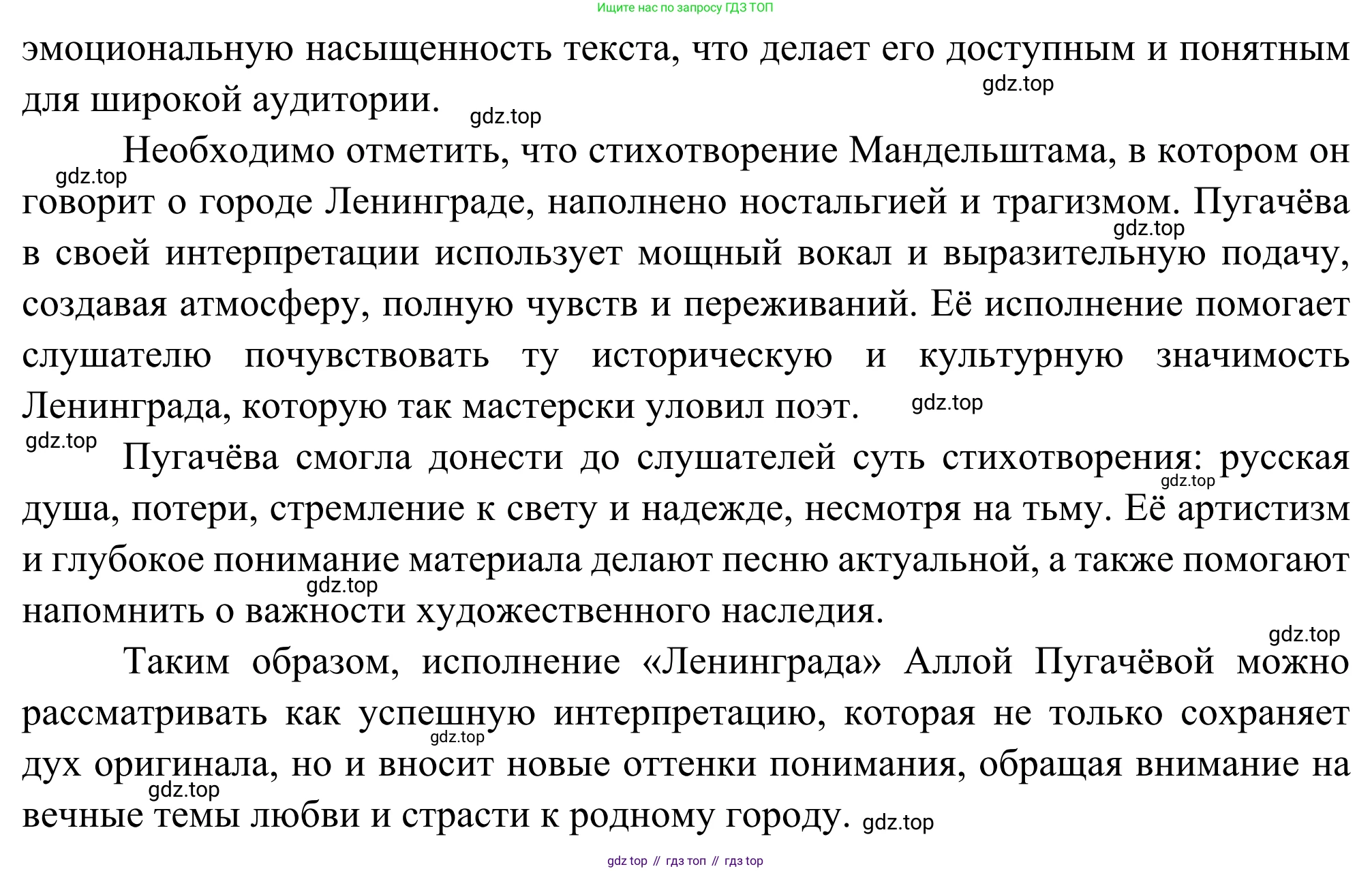 ГДЗ Литература, 8 класс Учебник, авторы: Коровина Вера Яновна, Журавлев Виктор Петрович, Коровин Валентин Иванович, издательство Просвещение, Москва, 2023, бирюзового цвета, Часть 2, страница 51, номер 1, Решение 2 (продолжение 2)