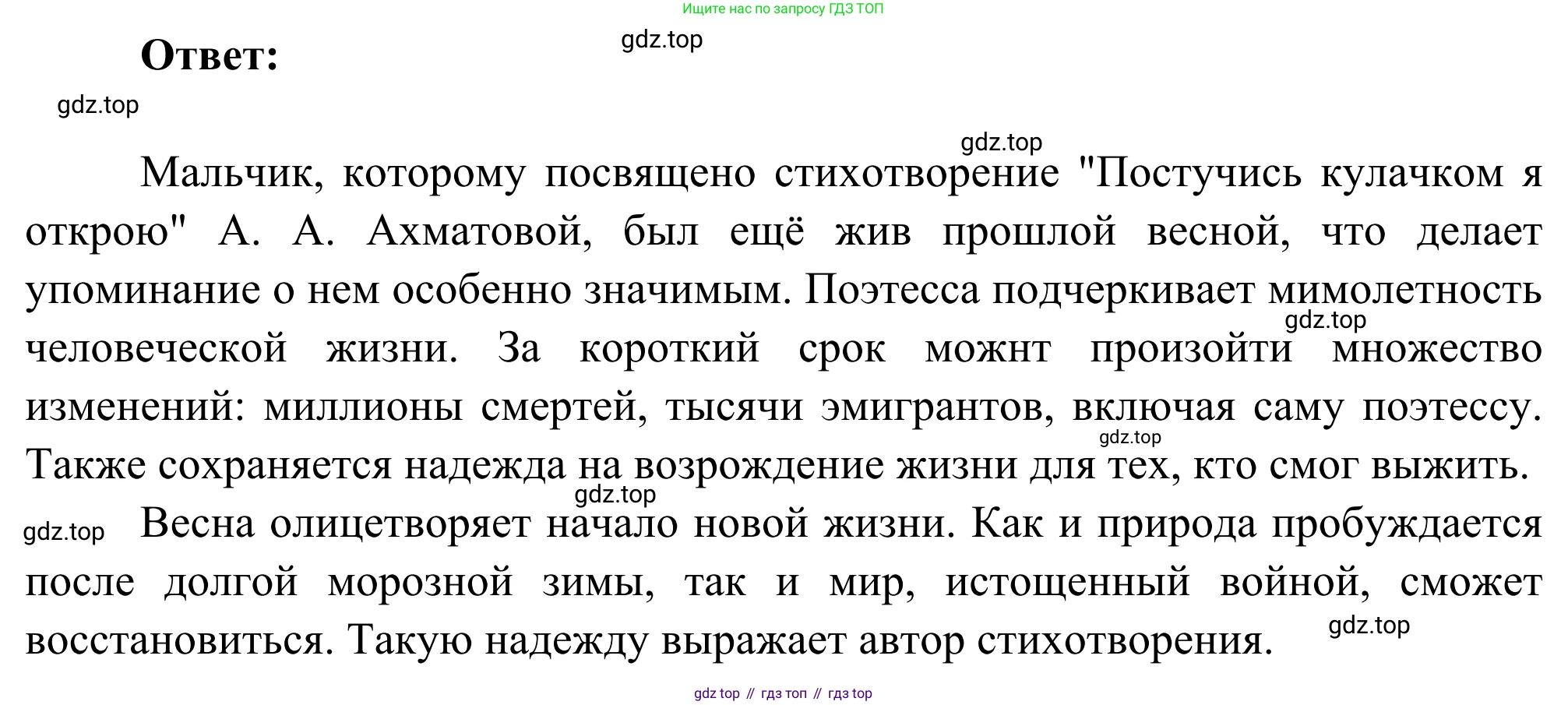 ГДЗ Литература, 8 класс Учебник, авторы: Коровина Вера Яновна, Журавлев Виктор Петрович, Коровин Валентин Иванович, издательство Просвещение, Москва, 2023, бирюзового цвета, Часть 2, страница 53, номер 2, Решение 2 (продолжение 2)