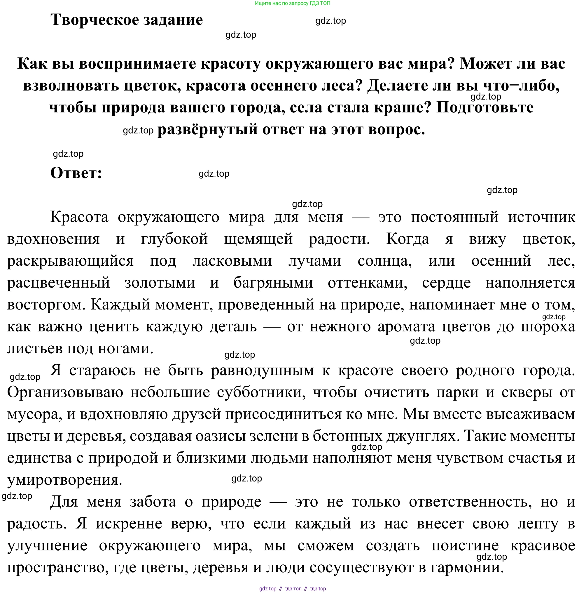 ГДЗ Литература, 8 класс Учебник, авторы: Коровина Вера Яновна, Журавлев Виктор Петрович, Коровин Валентин Иванович, издательство Просвещение, Москва, 2023, бирюзового цвета, Часть 2, страница 251, номер 1, Решение 2