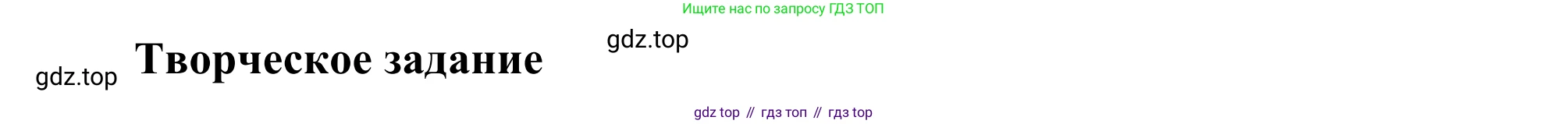 ГДЗ Литература, 8 класс Учебник, авторы: Коровина Вера Яновна, Журавлев Виктор Петрович, Коровин Валентин Иванович, издательство Просвещение, Москва, 2023, бирюзового цвета, Часть 2, страница 258, номер 1, Решение 2