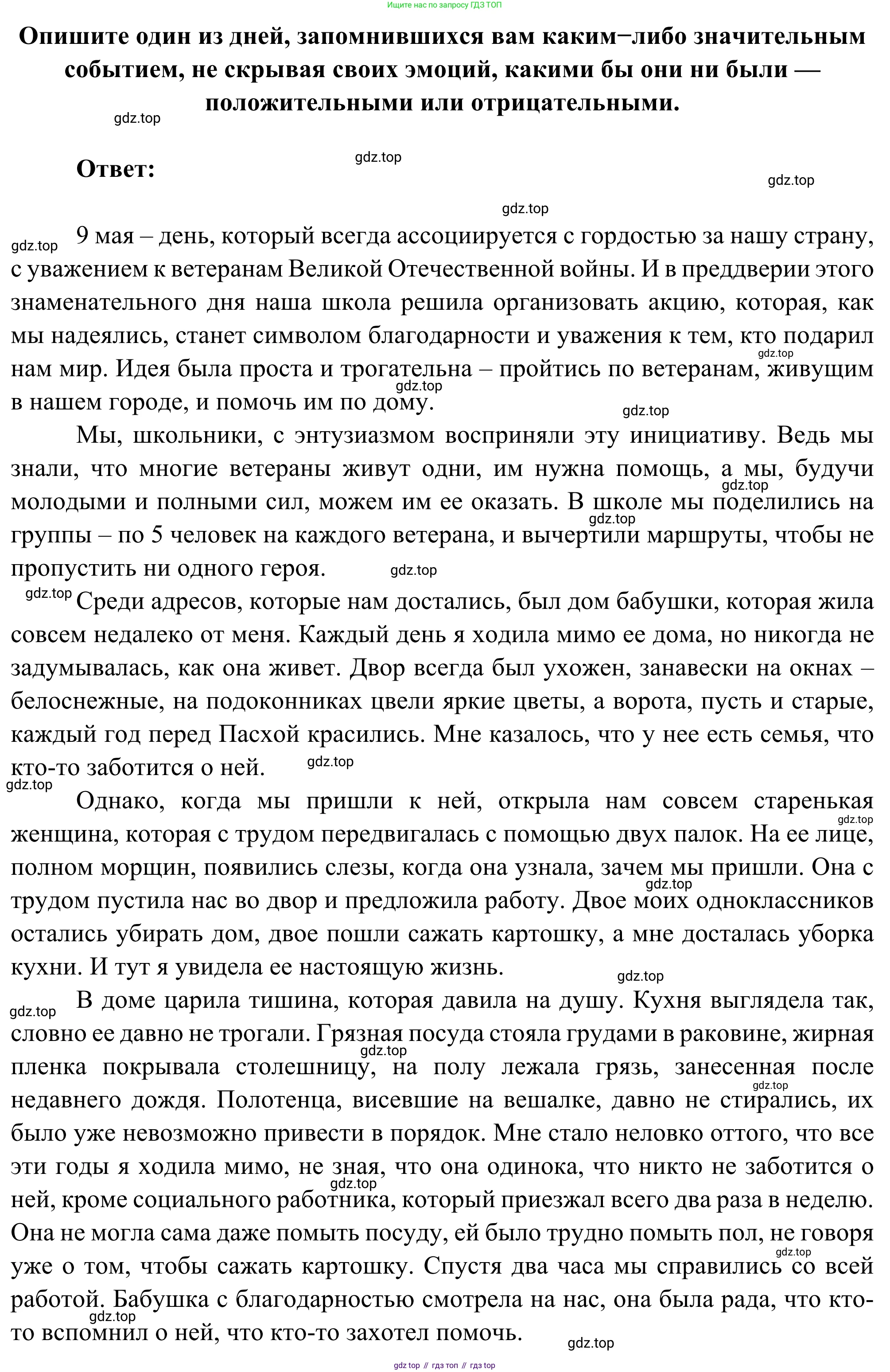 ГДЗ Литература, 8 класс Учебник, авторы: Коровина Вера Яновна, Журавлев Виктор Петрович, Коровин Валентин Иванович, издательство Просвещение, Москва, 2023, бирюзового цвета, Часть 2, страница 258, номер 1, Решение 2 (продолжение 2)
