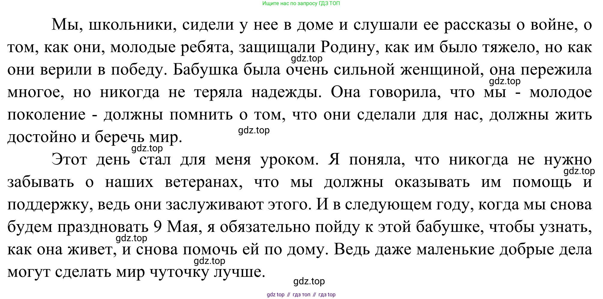 ГДЗ Литература, 8 класс Учебник, авторы: Коровина Вера Яновна, Журавлев Виктор Петрович, Коровин Валентин Иванович, издательство Просвещение, Москва, 2023, бирюзового цвета, Часть 2, страница 258, номер 1, Решение 2 (продолжение 3)