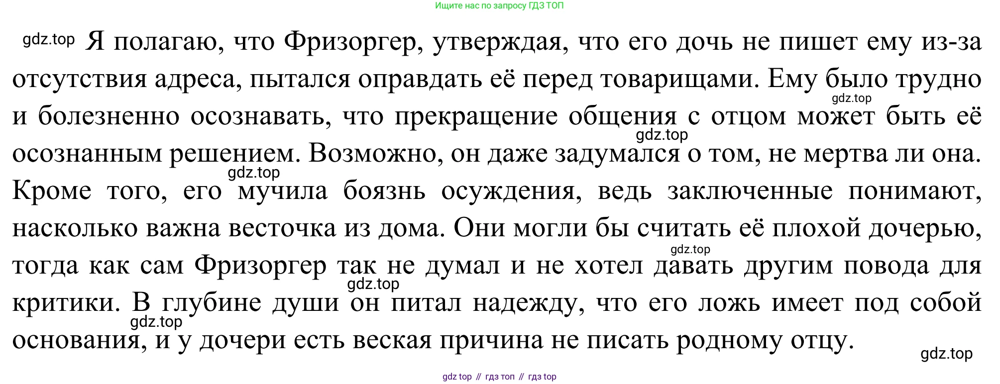 ГДЗ Литература, 8 класс Учебник, авторы: Коровина Вера Яновна, Журавлев Виктор Петрович, Коровин Валентин Иванович, издательство Просвещение, Москва, 2023, бирюзового цвета, Часть 2, страница 265, номер 4, Решение 2 (продолжение 2)