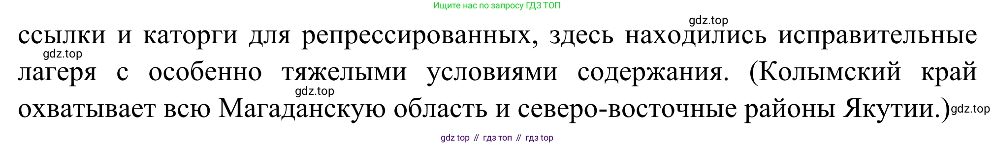 ГДЗ Литература, 8 класс Учебник, авторы: Коровина Вера Яновна, Журавлев Виктор Петрович, Коровин Валентин Иванович, издательство Просвещение, Москва, 2023, бирюзового цвета, Часть 2, страница 301, номер 1, Решение 2 (продолжение 2)