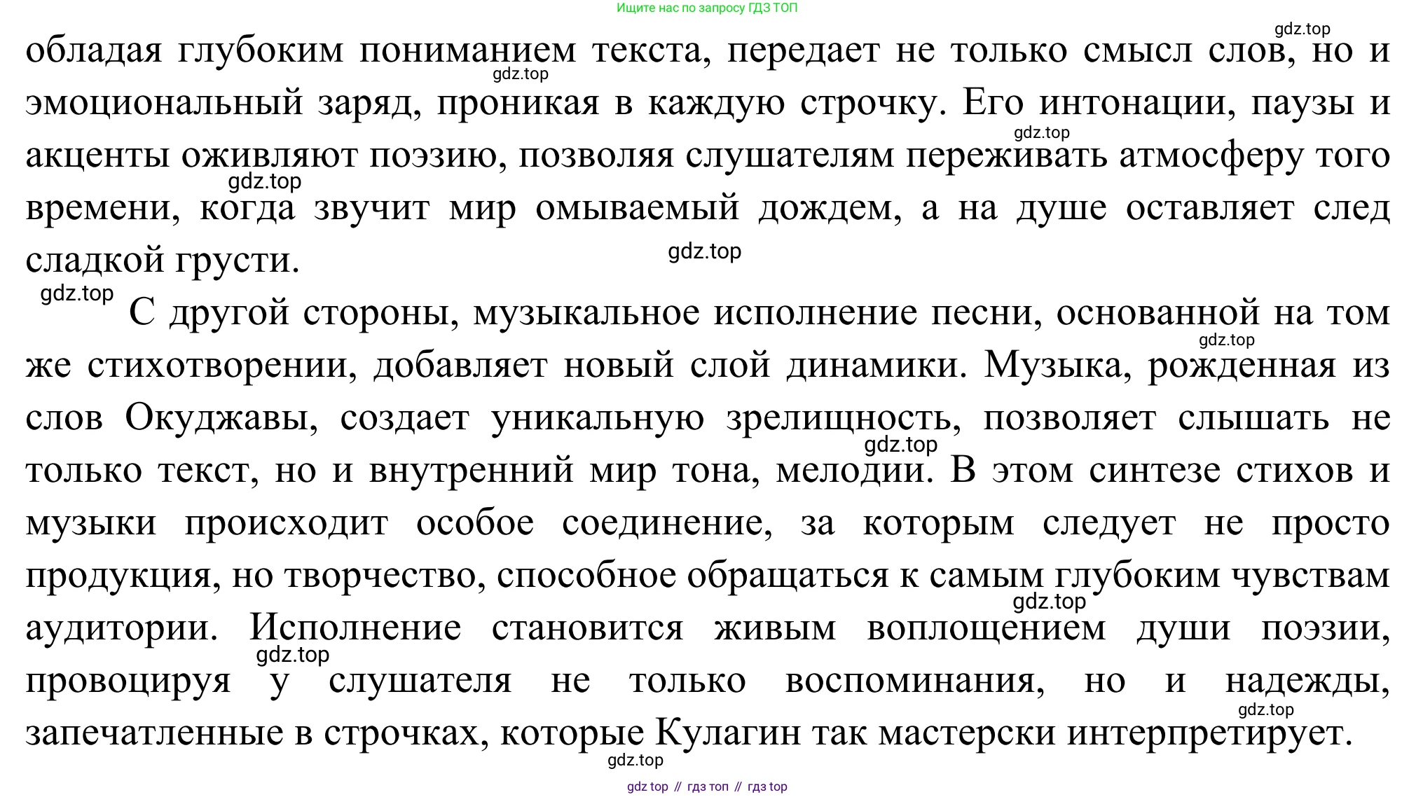 ГДЗ Литература, 8 класс Учебник, авторы: Коровина Вера Яновна, Журавлев Виктор Петрович, Коровин Валентин Иванович, издательство Просвещение, Москва, 2023, бирюзового цвета, Часть 2, страница 307, номер 1, Решение 2 (продолжение 2)