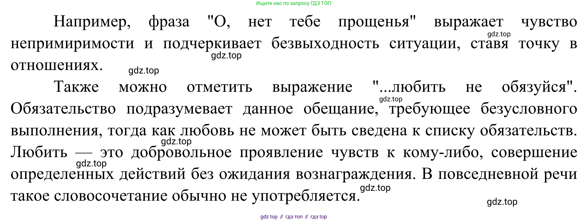 ГДЗ Литература, 8 класс Учебник, авторы: Коровина Вера Яновна, Журавлев Виктор Петрович, Коровин Валентин Иванович, издательство Просвещение, Москва, 2023, бирюзового цвета, Часть 2, страница 308, номер 2, Решение 2 (продолжение 2)