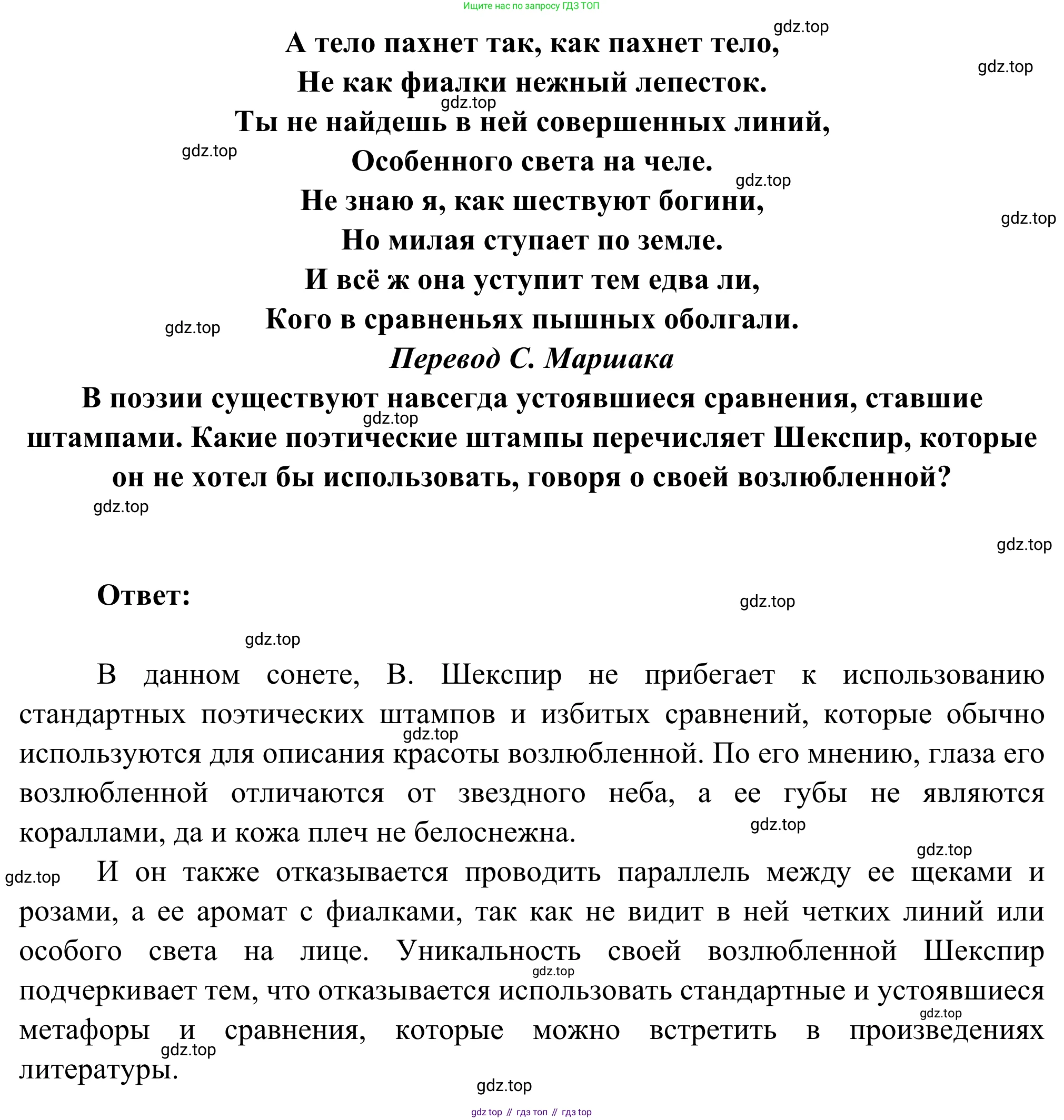 ГДЗ Литература, 8 класс Учебник, авторы: Коровина Вера Яновна, Журавлев Виктор Петрович, Коровин Валентин Иванович, издательство Просвещение, Москва, 2023, бирюзового цвета, Часть 2, страница 326, номер 2, Решение 2 (продолжение 2)