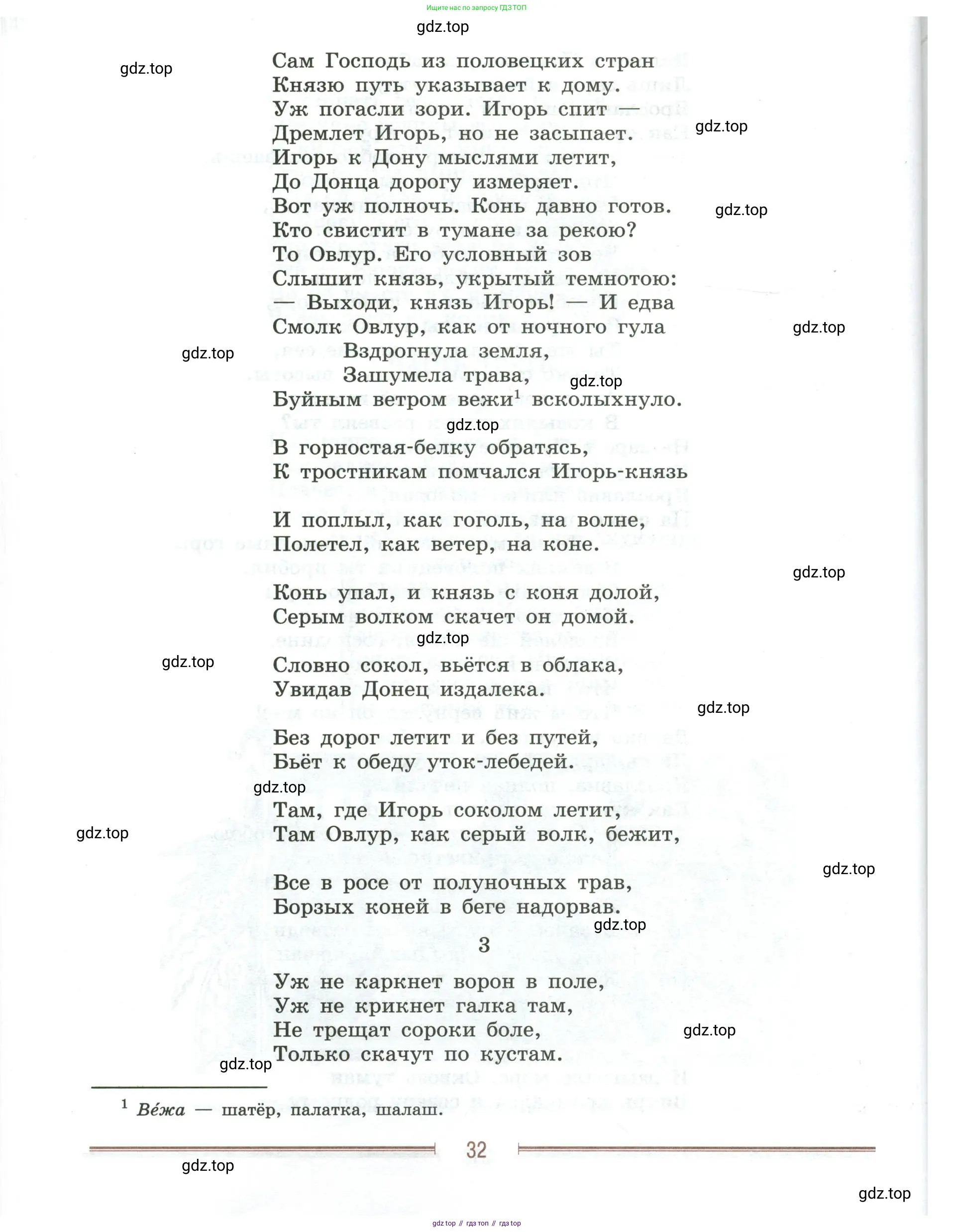 Литература, 9 класс Учебник, авторы: Коровина Вера Яновна, Журавлев Виктор Петрович, Коровин Валентин Иванович, Збарский Исаак Семёнович, издательство Просвещение, Москва, 2023, бирюзового цвета, Часть 2, страница 32
