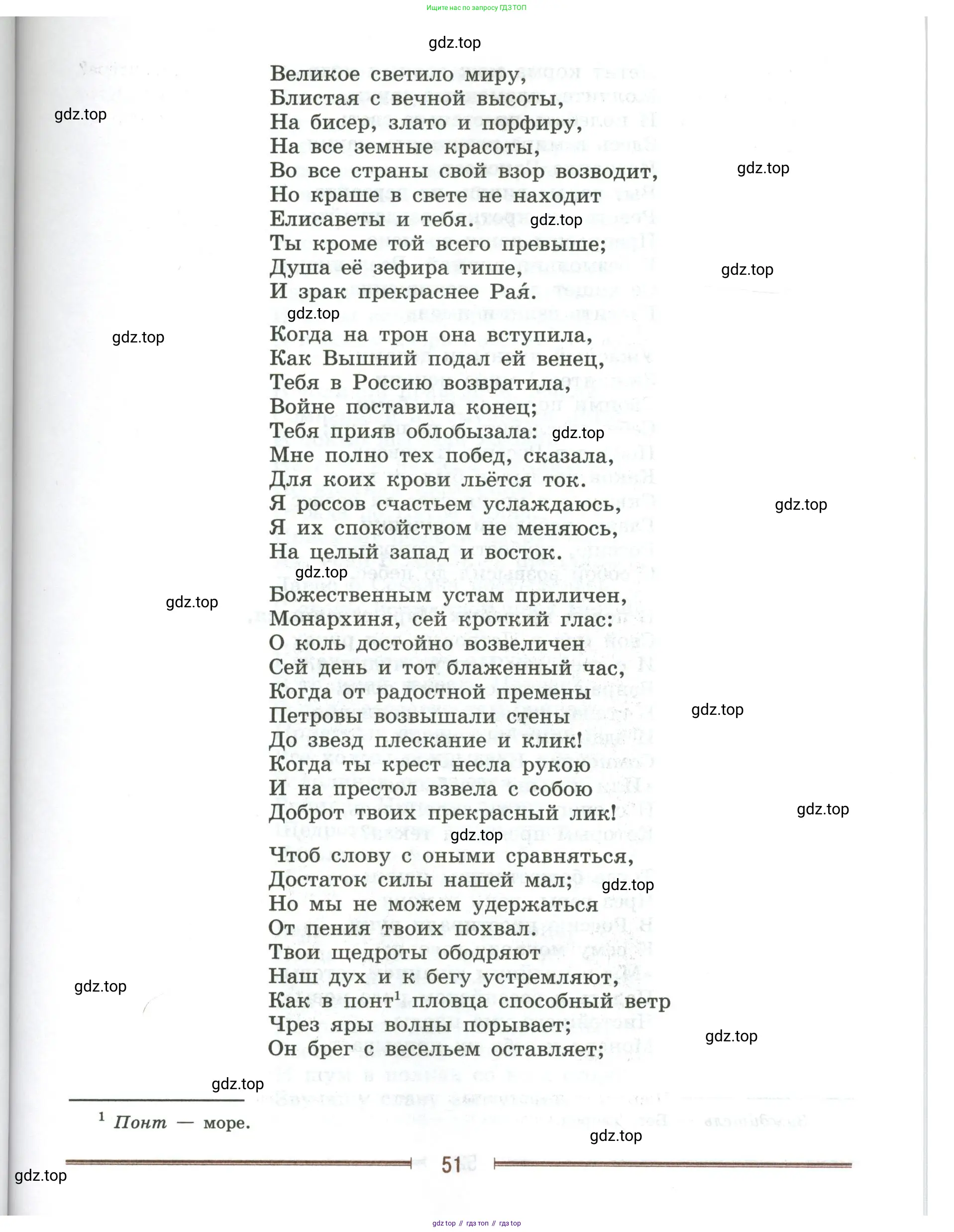 Литература, 9 класс Учебник, авторы: Коровина Вера Яновна, Журавлев Виктор Петрович, Коровин Валентин Иванович, Збарский Исаак Семёнович, издательство Просвещение, Москва, 2023, бирюзового цвета, страница 51