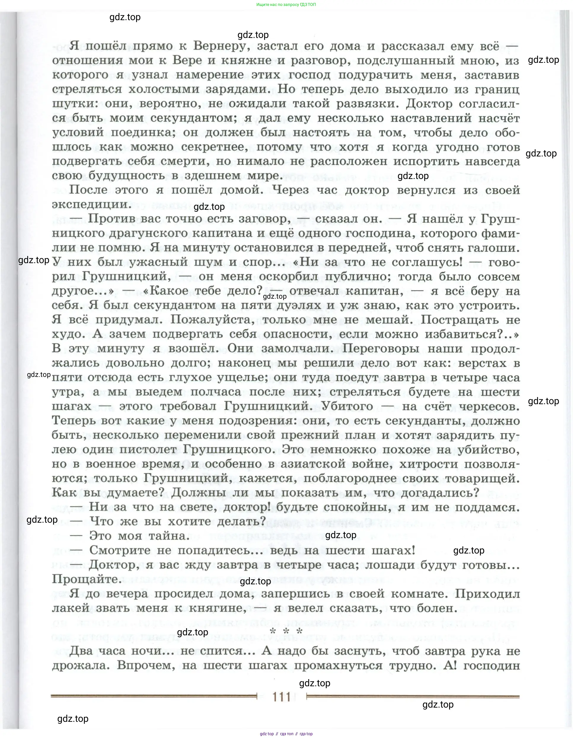 Литература, 9 класс Учебник, авторы: Коровина Вера Яновна, Журавлев Виктор Петрович, Коровин Валентин Иванович, Збарский Исаак Семёнович, издательство Просвещение, Москва, 2023, бирюзового цвета, страница 111