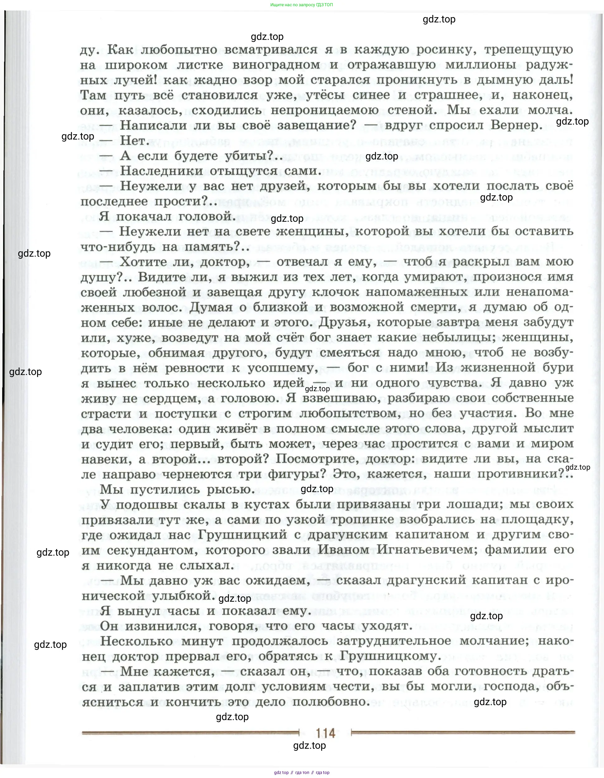 Литература, 9 класс Учебник, авторы: Коровина Вера Яновна, Журавлев Виктор Петрович, Коровин Валентин Иванович, Збарский Исаак Семёнович, издательство Просвещение, Москва, 2023, бирюзового цвета, страница 114