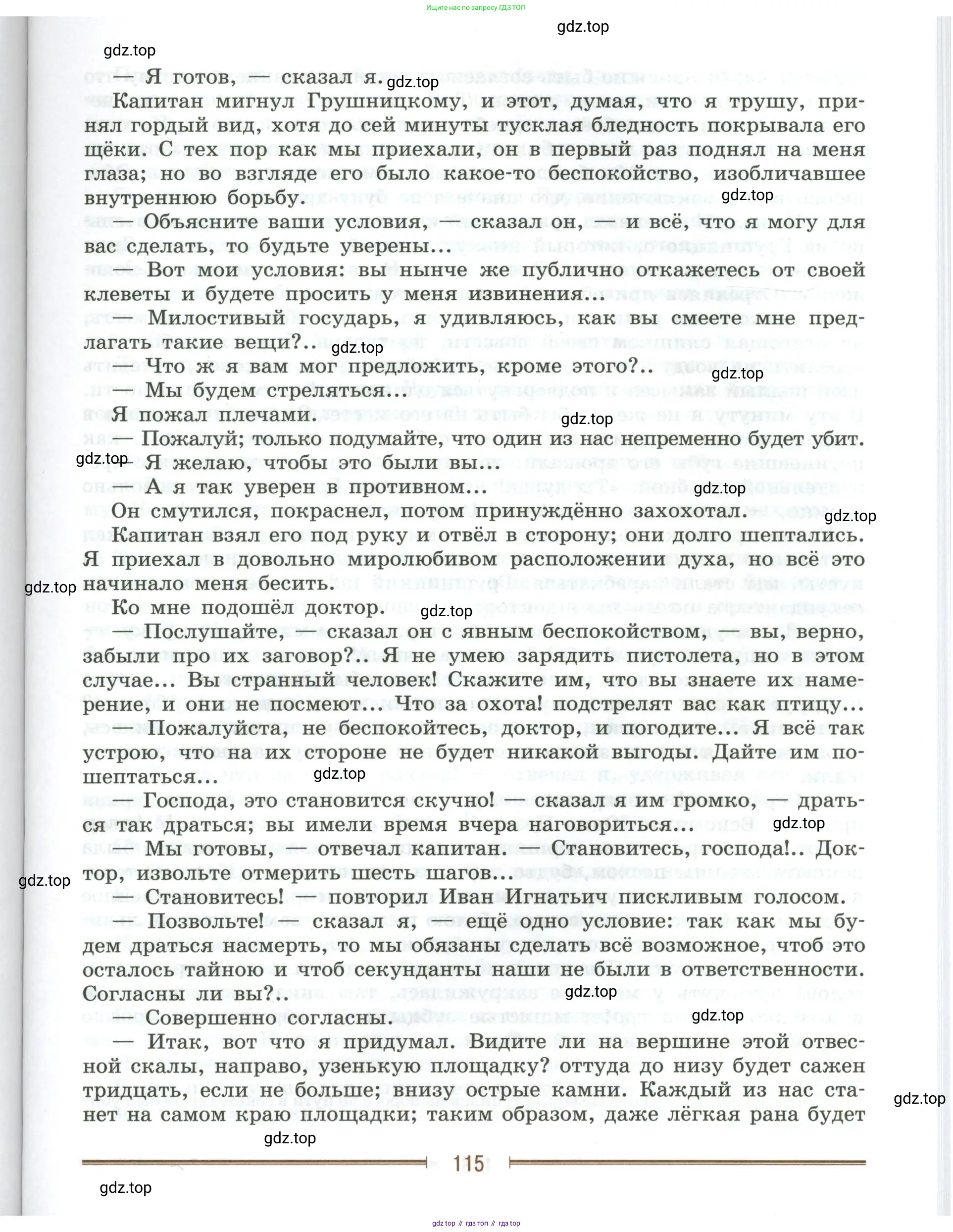 Литература, 9 класс Учебник, авторы: Коровина Вера Яновна, Журавлев Виктор Петрович, Коровин Валентин Иванович, Збарский Исаак Семёнович, издательство Просвещение, Москва, 2023, бирюзового цвета, страница 115