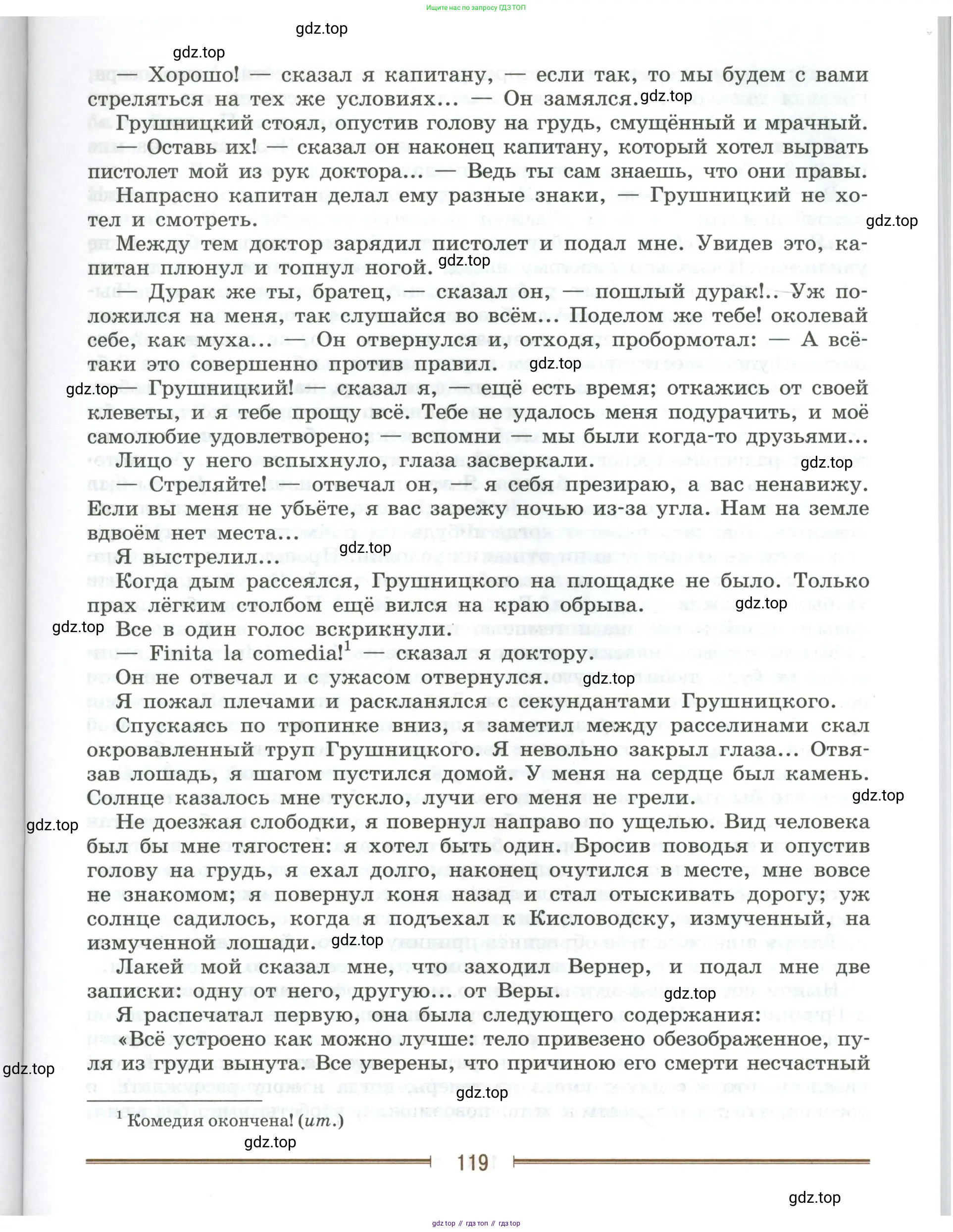 Литература, 9 класс Учебник, авторы: Коровина Вера Яновна, Журавлев Виктор Петрович, Коровин Валентин Иванович, Збарский Исаак Семёнович, издательство Просвещение, Москва, 2023, бирюзового цвета, страница 119