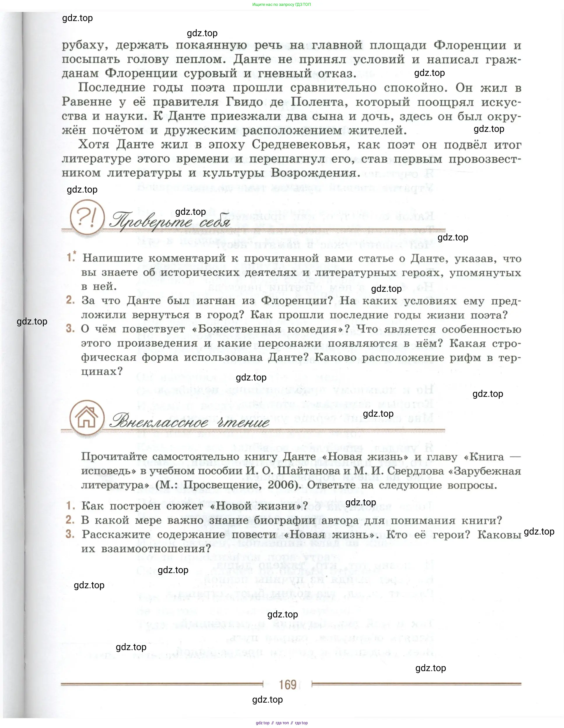 Литература, 9 класс Учебник, авторы: Коровина Вера Яновна, Журавлев Виктор Петрович, Коровин Валентин Иванович, Збарский Исаак Семёнович, издательство Просвещение, Москва, 2023, бирюзового цвета, Часть 2, страница 169