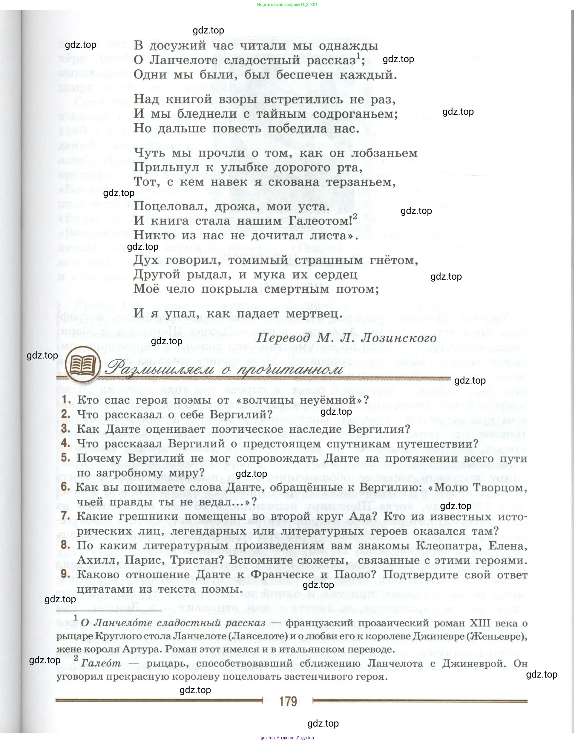Литература, 9 класс Учебник, авторы: Коровина Вера Яновна, Журавлев Виктор Петрович, Коровин Валентин Иванович, Збарский Исаак Семёнович, издательство Просвещение, Москва, 2023, бирюзового цвета, Часть 2, страница 179