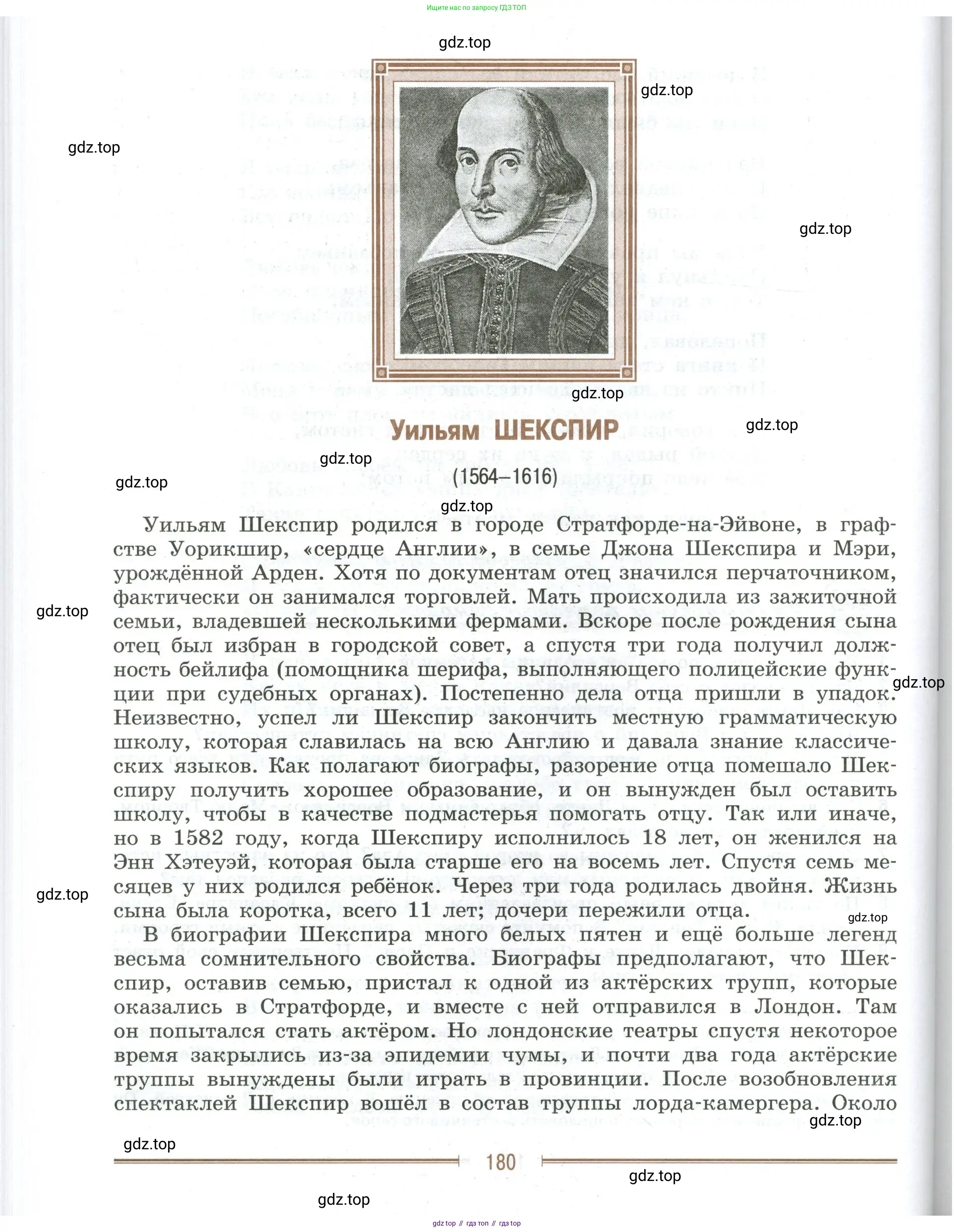 Литература, 9 класс Учебник, авторы: Коровина Вера Яновна, Журавлев Виктор Петрович, Коровин Валентин Иванович, Збарский Исаак Семёнович, издательство Просвещение, Москва, 2023, бирюзового цвета, страница 180