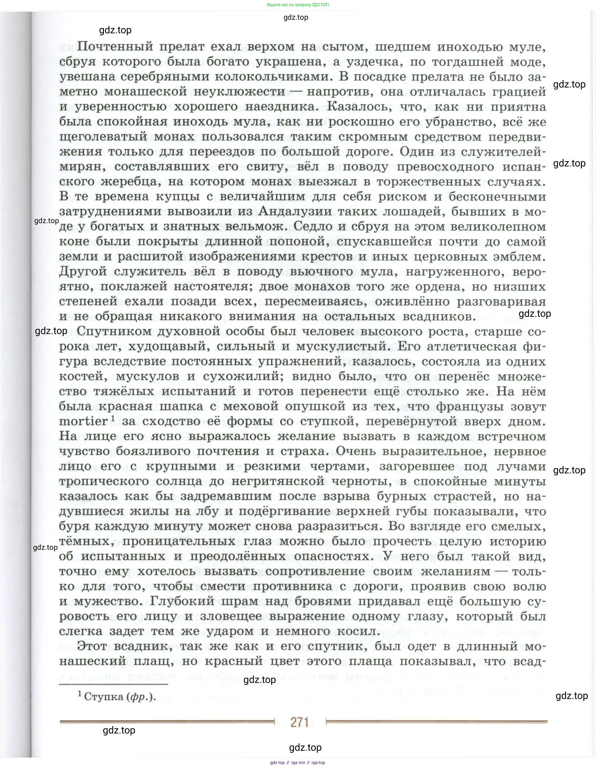 Литература, 9 класс Учебник, авторы: Коровина Вера Яновна, Журавлев Виктор Петрович, Коровин Валентин Иванович, Збарский Исаак Семёнович, издательство Просвещение, Москва, 2023, бирюзового цвета, страница 271