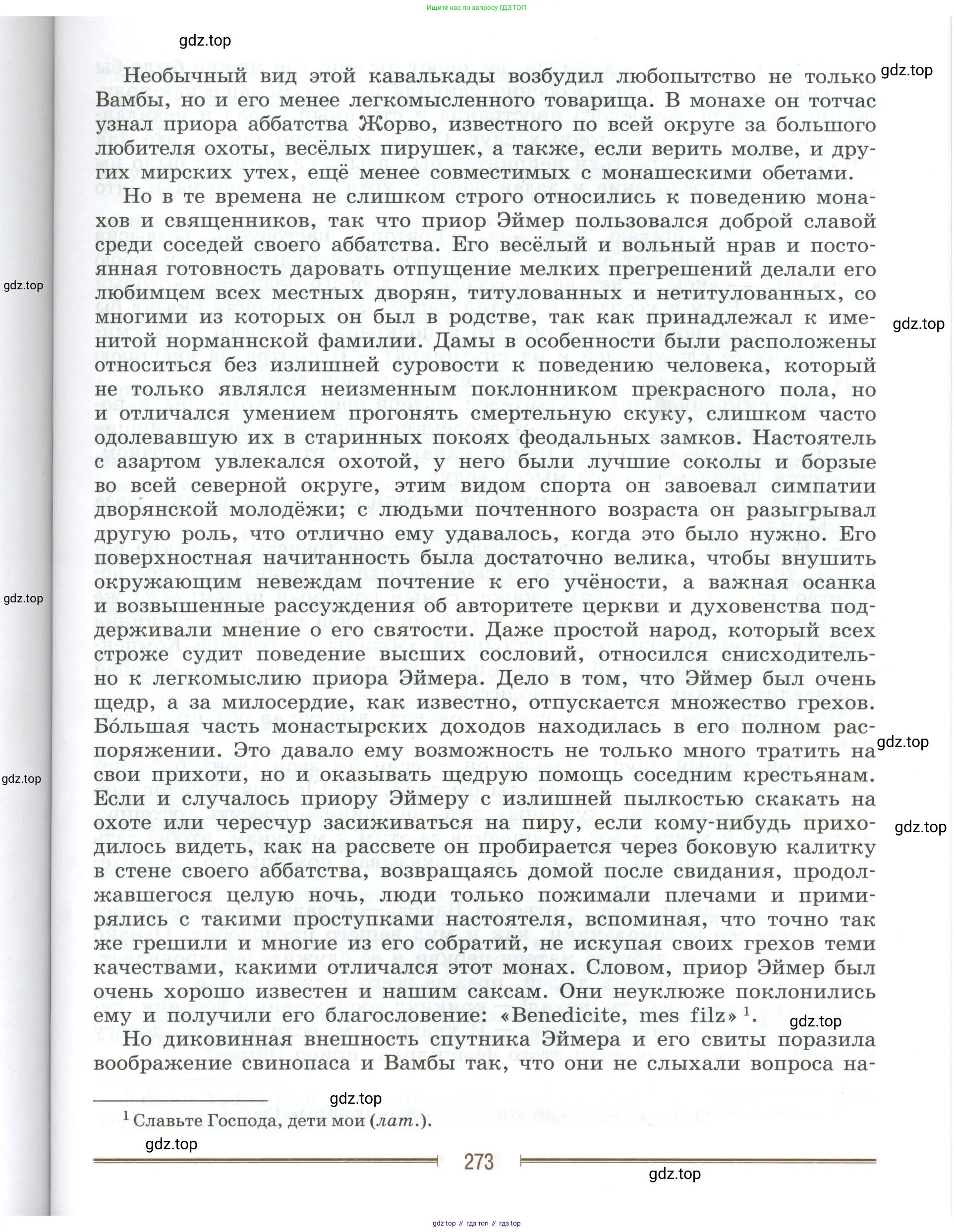 Литература, 9 класс Учебник, авторы: Коровина Вера Яновна, Журавлев Виктор Петрович, Коровин Валентин Иванович, Збарский Исаак Семёнович, издательство Просвещение, Москва, 2023, бирюзового цвета, страница 273