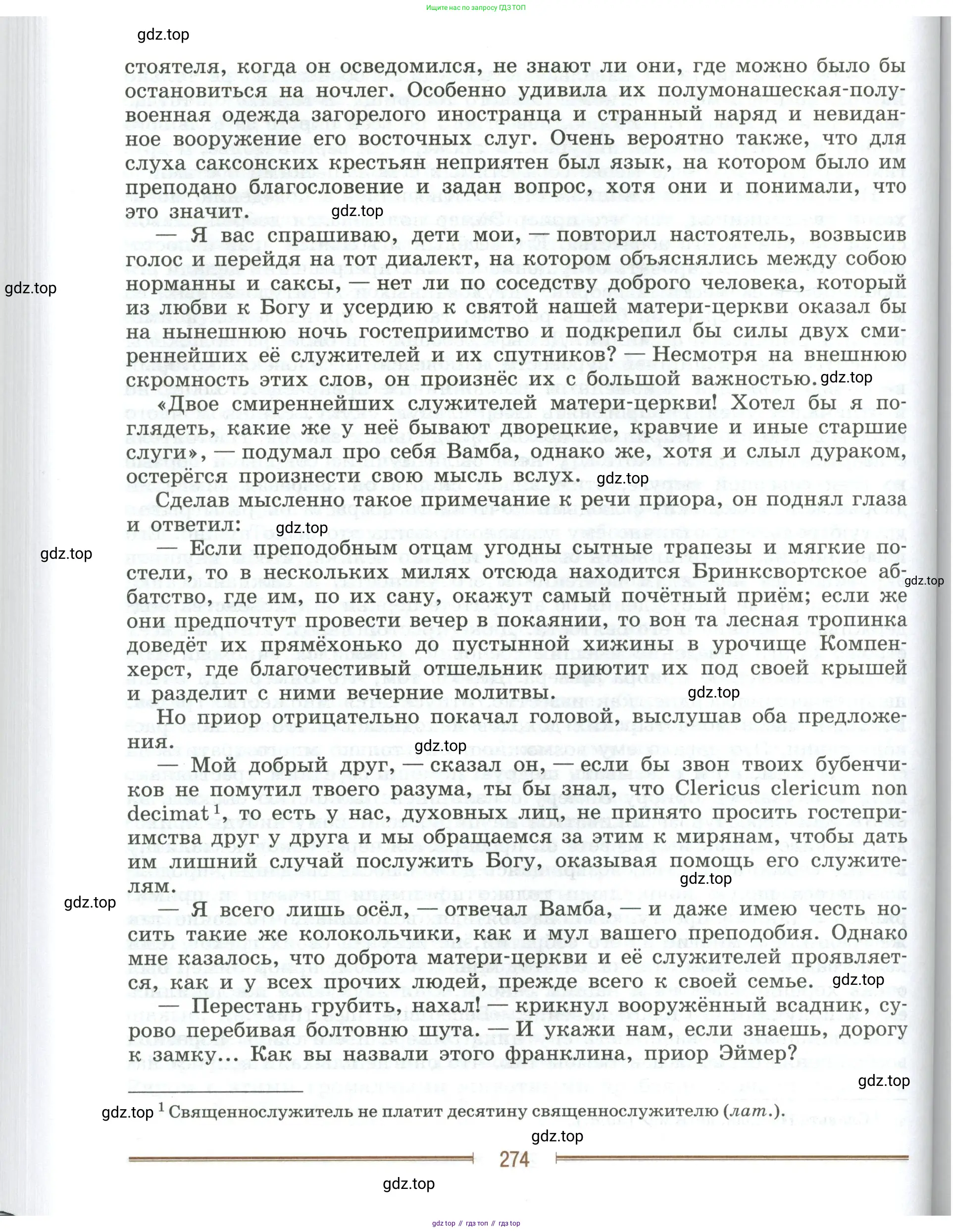 Литература, 9 класс Учебник, авторы: Коровина Вера Яновна, Журавлев Виктор Петрович, Коровин Валентин Иванович, Збарский Исаак Семёнович, издательство Просвещение, Москва, 2023, бирюзового цвета, страница 274