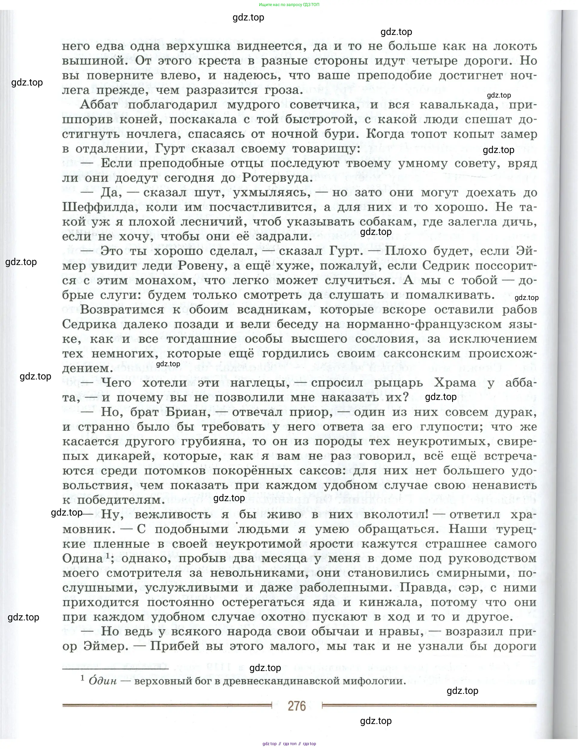 Литература, 9 класс Учебник, авторы: Коровина Вера Яновна, Журавлев Виктор Петрович, Коровин Валентин Иванович, Збарский Исаак Семёнович, издательство Просвещение, Москва, 2023, бирюзового цвета, страница 276