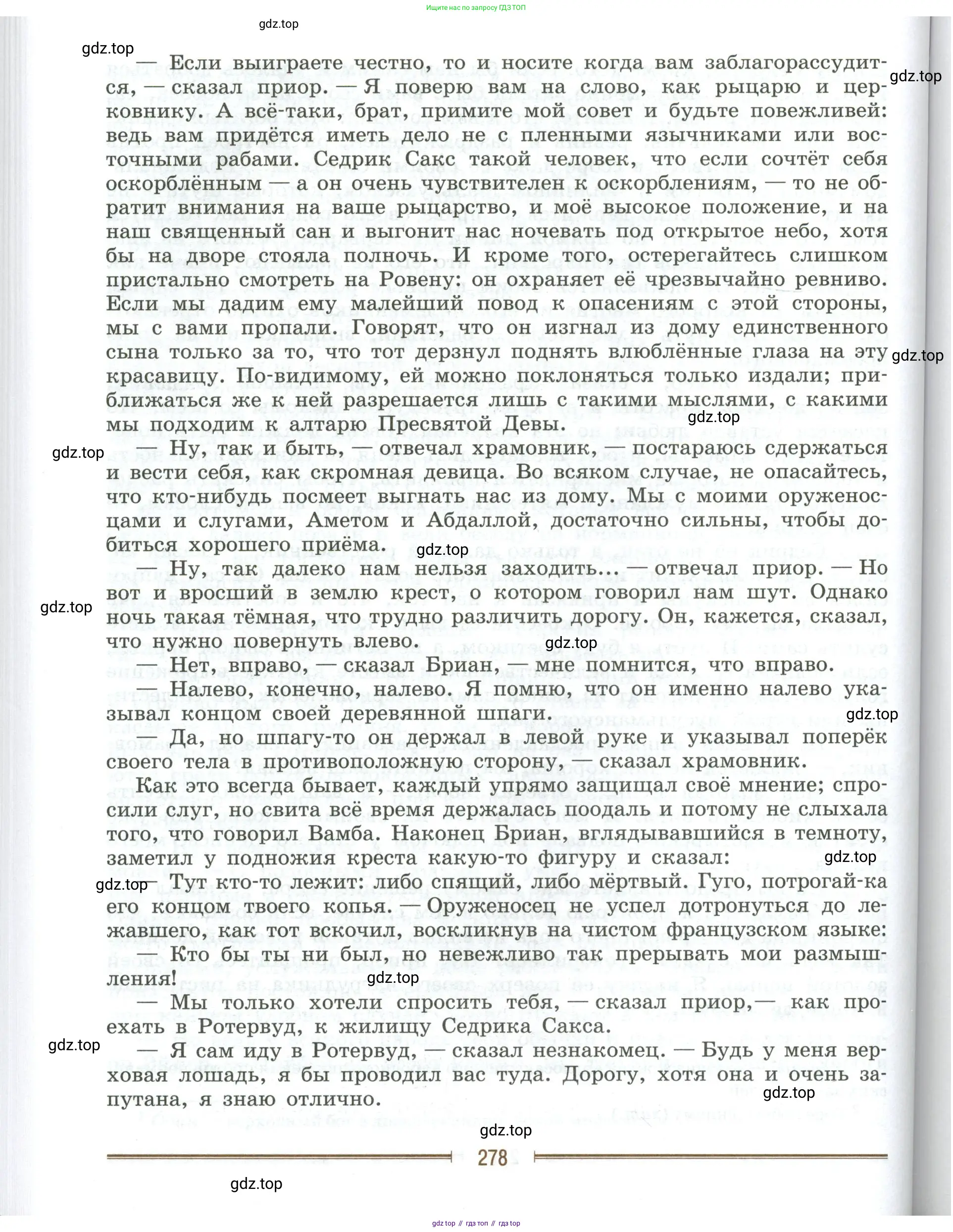 Литература, 9 класс Учебник, авторы: Коровина Вера Яновна, Журавлев Виктор Петрович, Коровин Валентин Иванович, Збарский Исаак Семёнович, издательство Просвещение, Москва, 2023, бирюзового цвета, страница 278