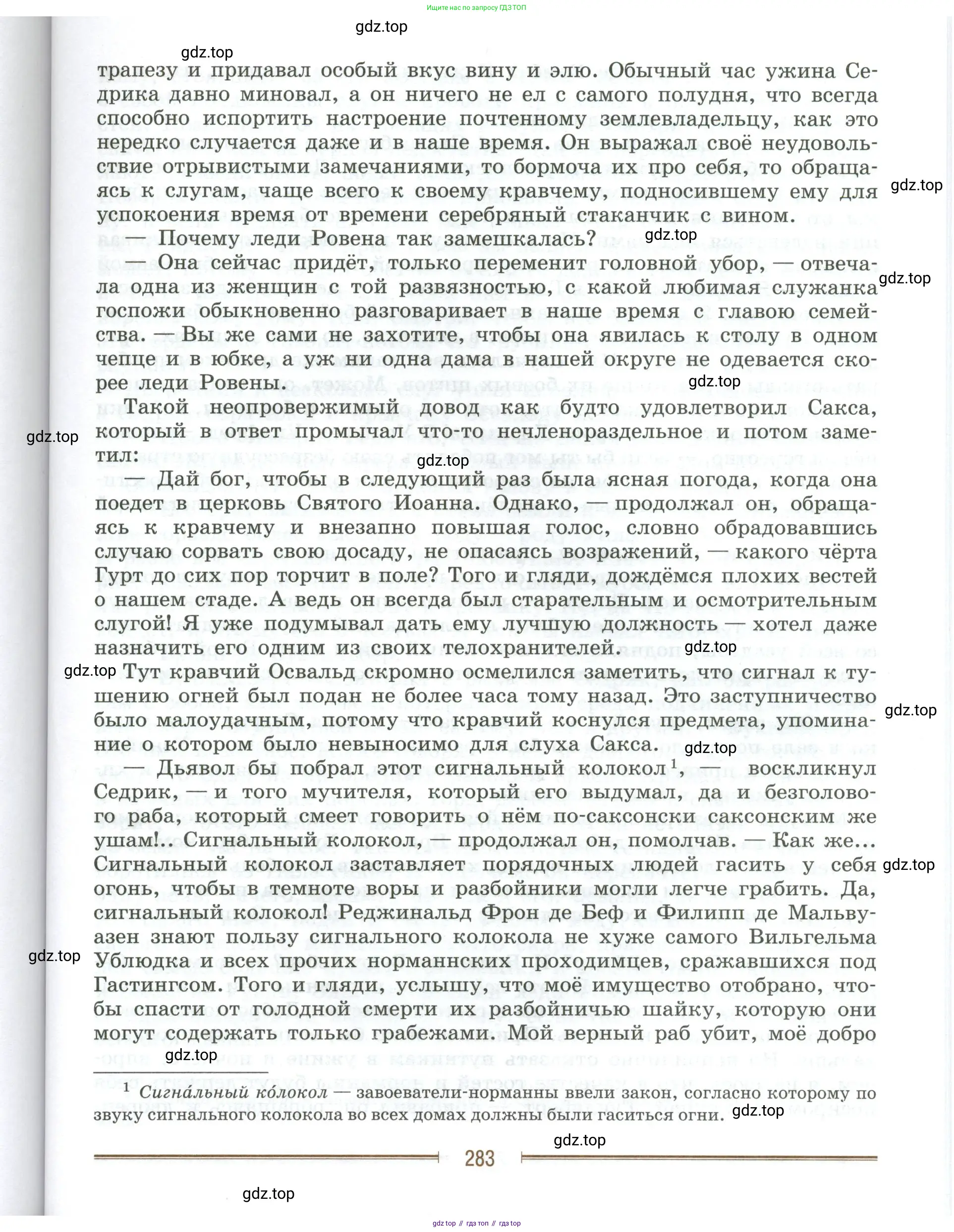 Литература, 9 класс Учебник, авторы: Коровина Вера Яновна, Журавлев Виктор Петрович, Коровин Валентин Иванович, Збарский Исаак Семёнович, издательство Просвещение, Москва, 2023, бирюзового цвета, страница 283